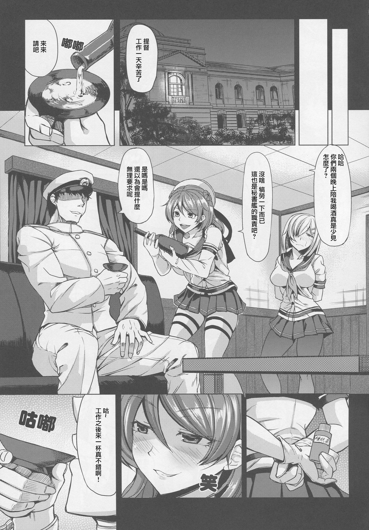 (C88) [七転八起 (kinntarou)] 浜風と浦風に射精管理されたい (艦隊これくしょん -艦これ-) [中国翻訳]