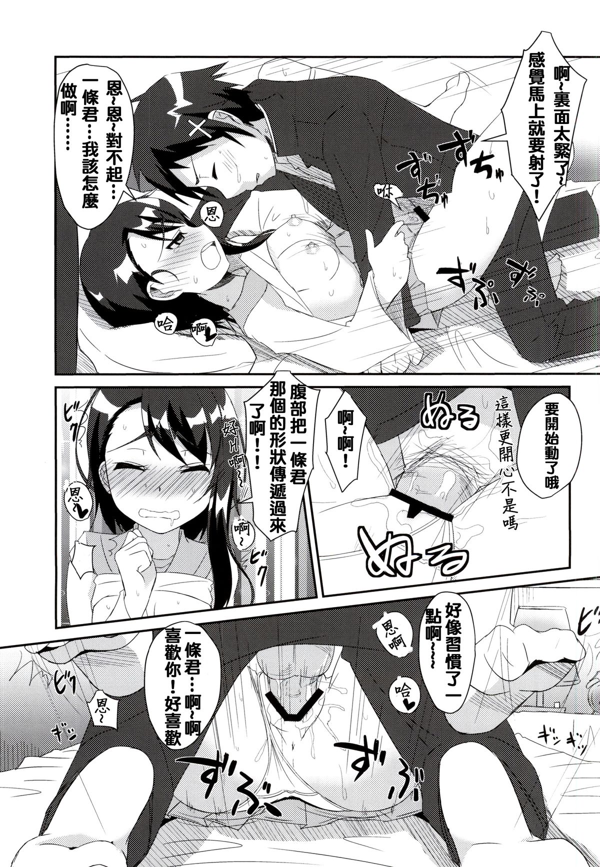 (COMIC1☆9) [Tori鍋 (Cla)] ニコイチ!! (ニセコイ) [中国翻訳]
