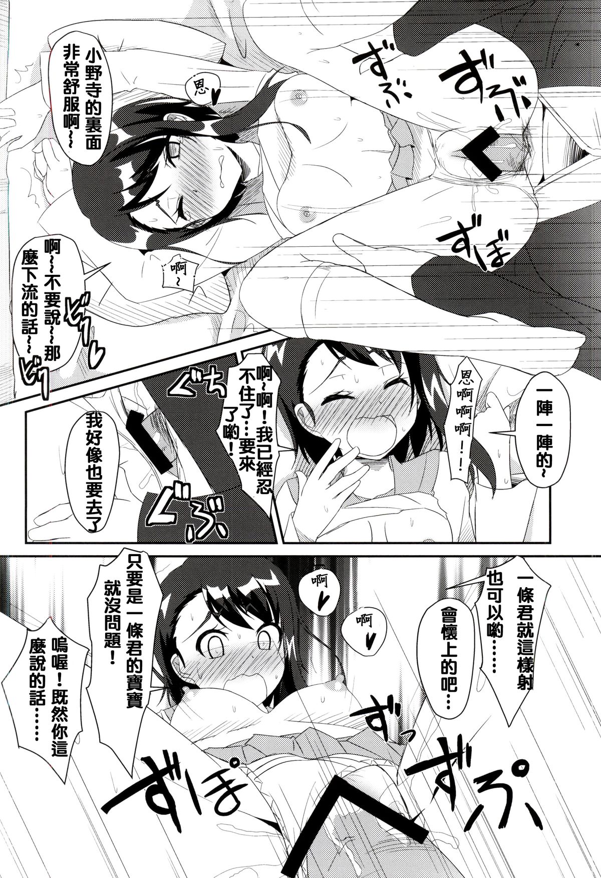 (COMIC1☆9) [Tori鍋 (Cla)] ニコイチ!! (ニセコイ) [中国翻訳]