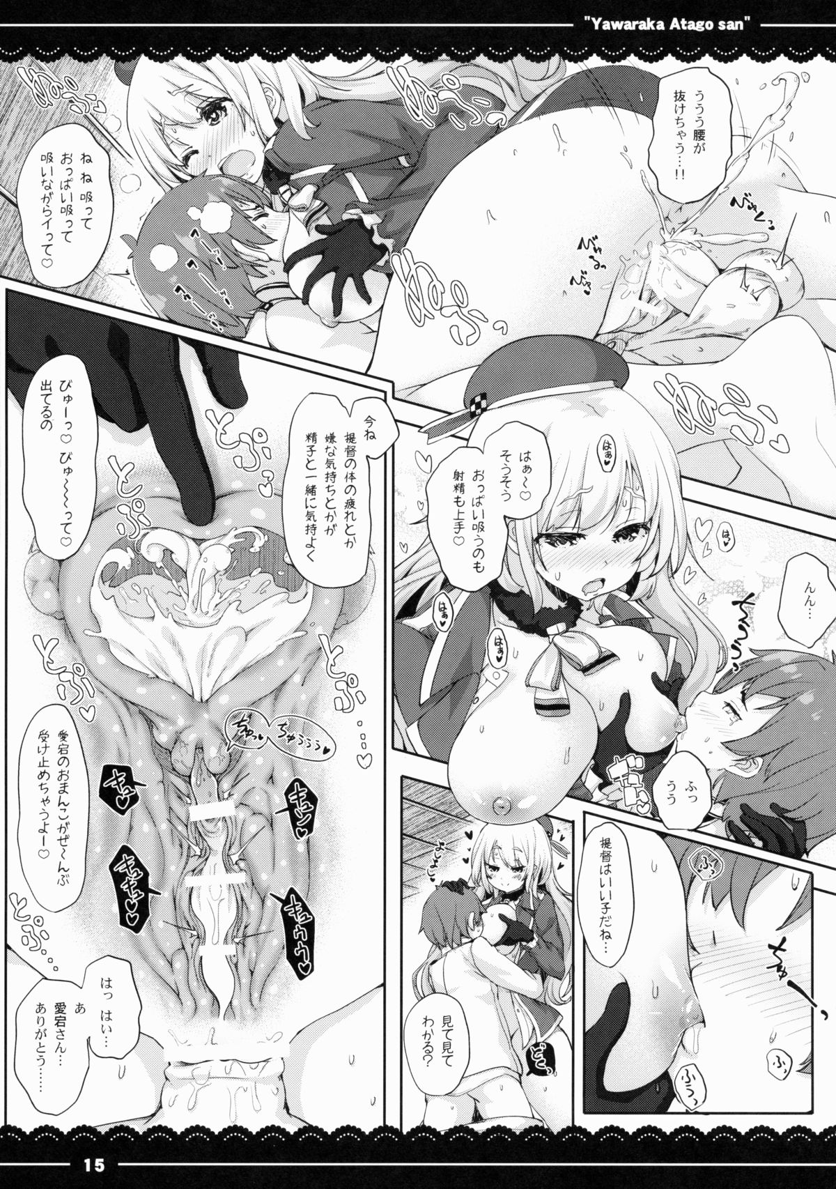 (C88) [伊東ライフ] やわらか愛宕さん (艦隊これくしょん -艦これ-)