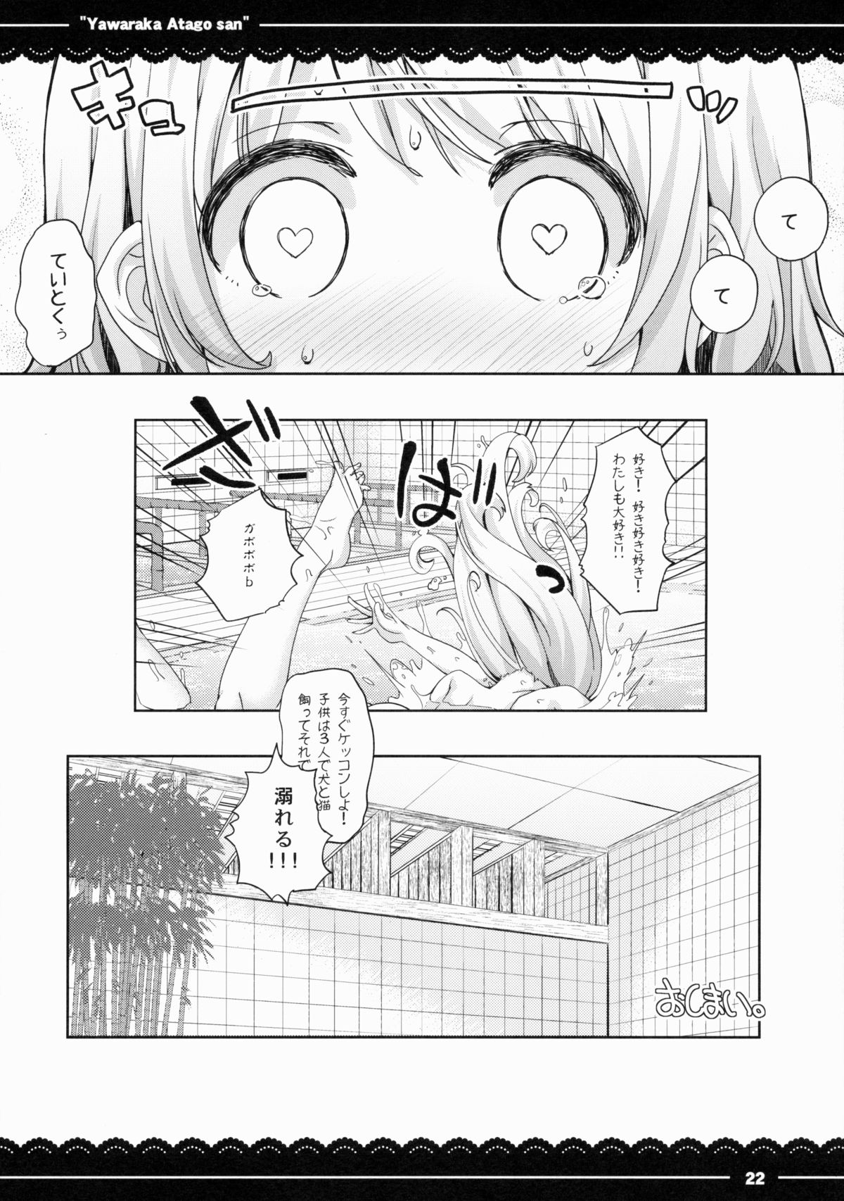 (C88) [伊東ライフ] やわらか愛宕さん (艦隊これくしょん -艦これ-)