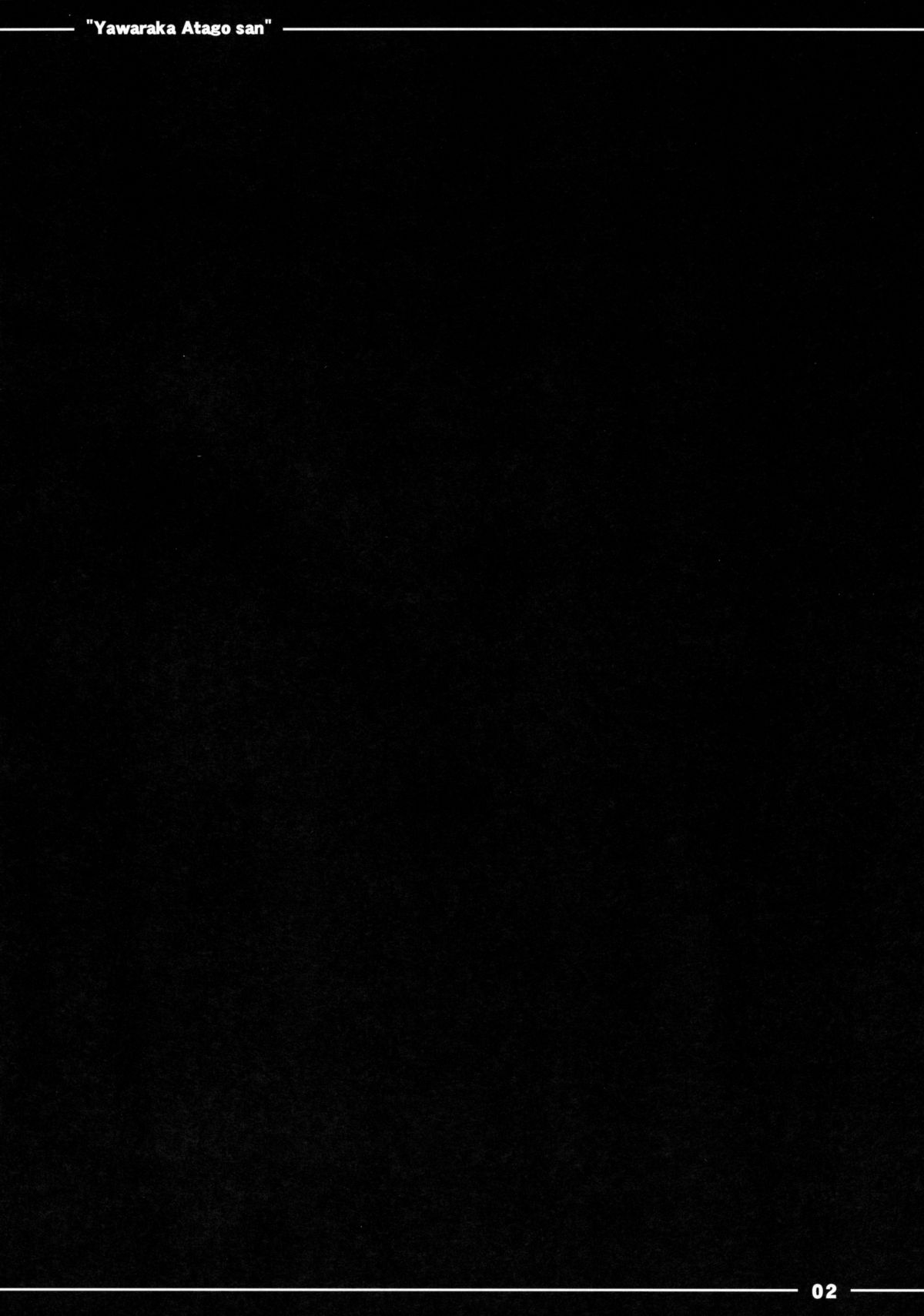 (C88) [伊東ライフ] やわらか愛宕さん (艦隊これくしょん -艦これ-)