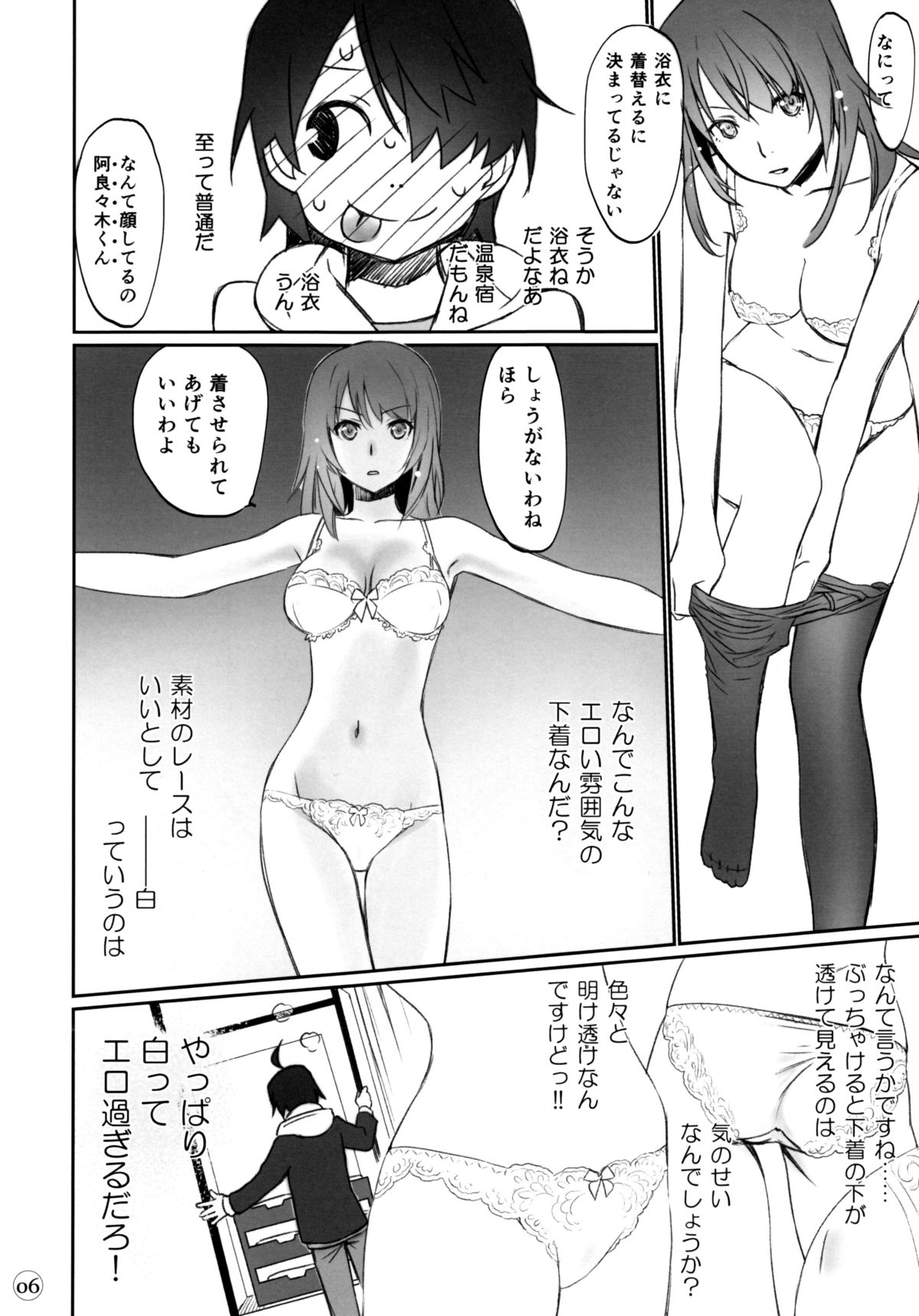 (C88) [Bloody Okojo (芥川まんぼう、多角獣)] ひたぎファミリー 前編 (化物語)