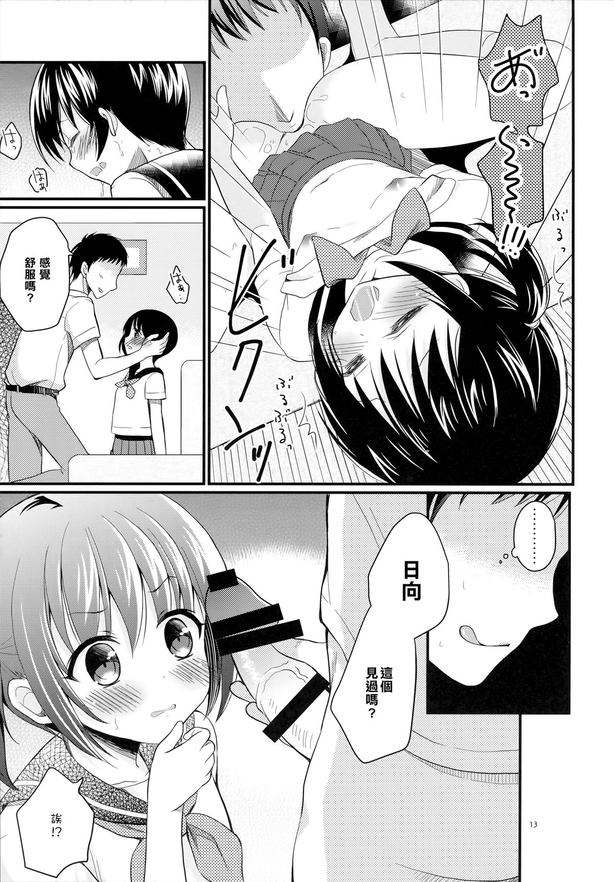 (C88) [たまかけ屋 (たまかけ)] 妹は魔法少女になれない [中国翻訳]