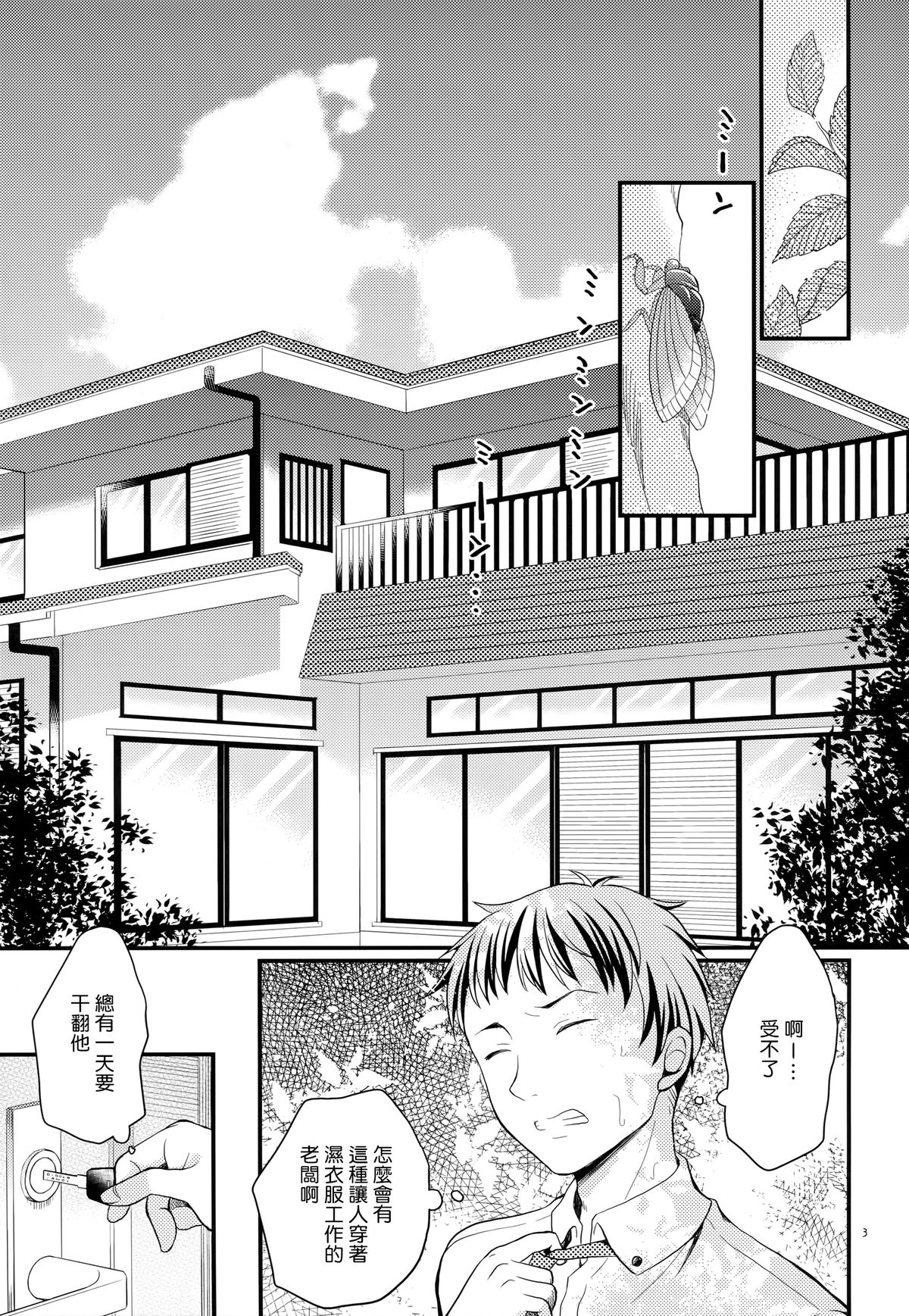 (C88) [たまかけ屋 (たまかけ)] 妹は魔法少女になれない [中国翻訳]