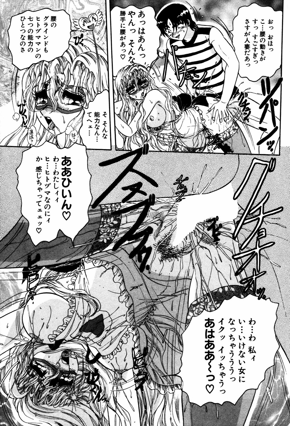 [春風サキ] あぶないBODY