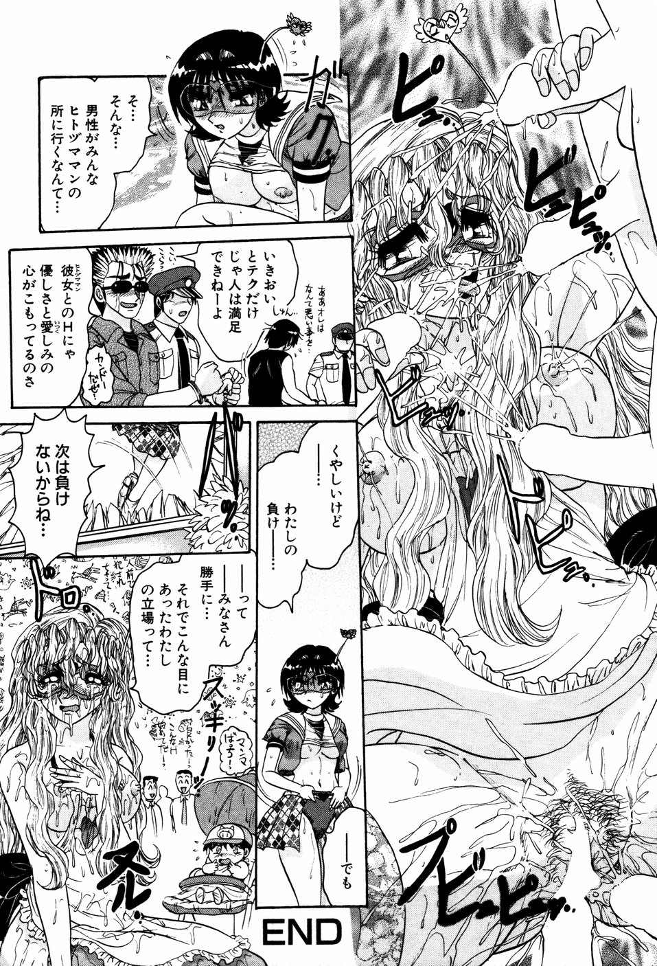 [春風サキ] あぶないBODY