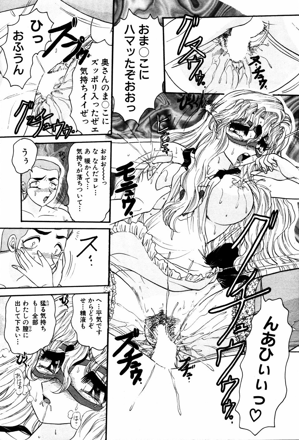 [春風サキ] あぶないBODY