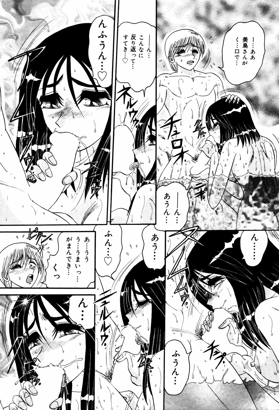 [春風サキ] あぶないBODY