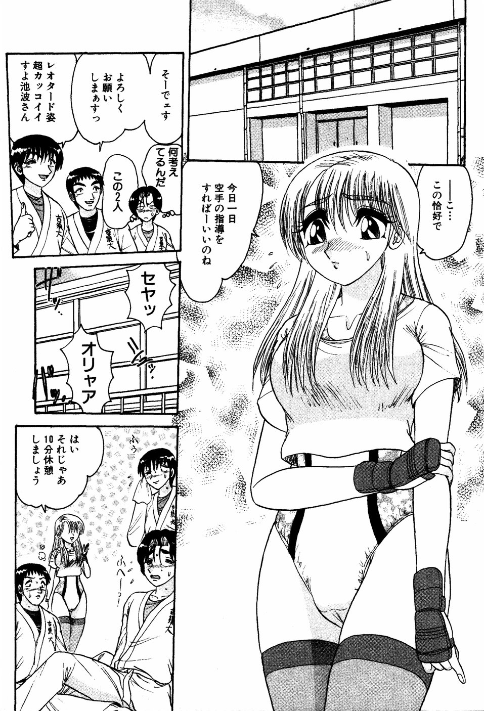 [春風サキ] あぶないBODY