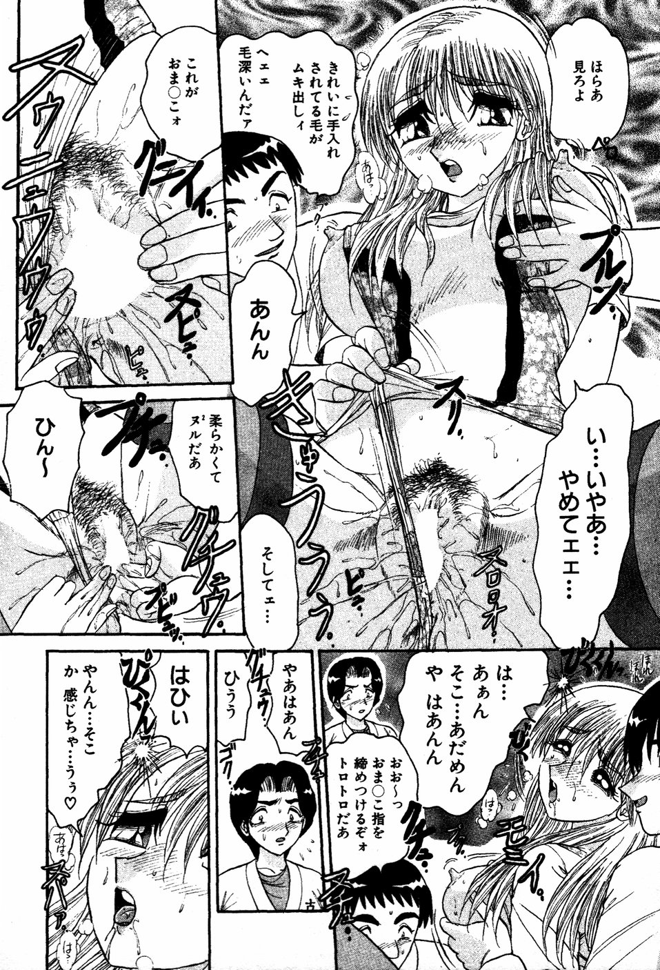 [春風サキ] あぶないBODY