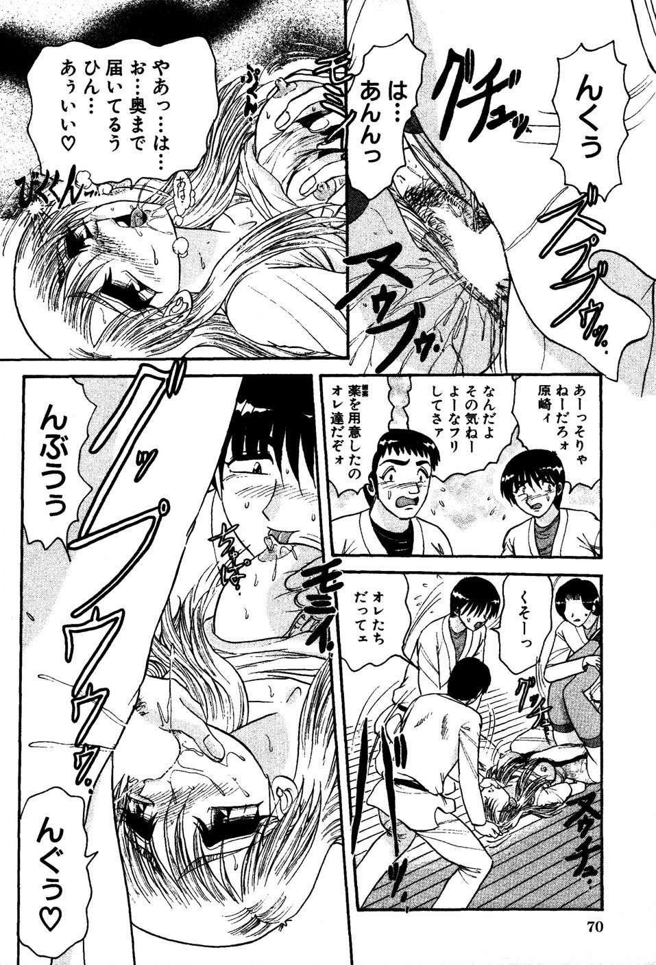 [春風サキ] あぶないBODY