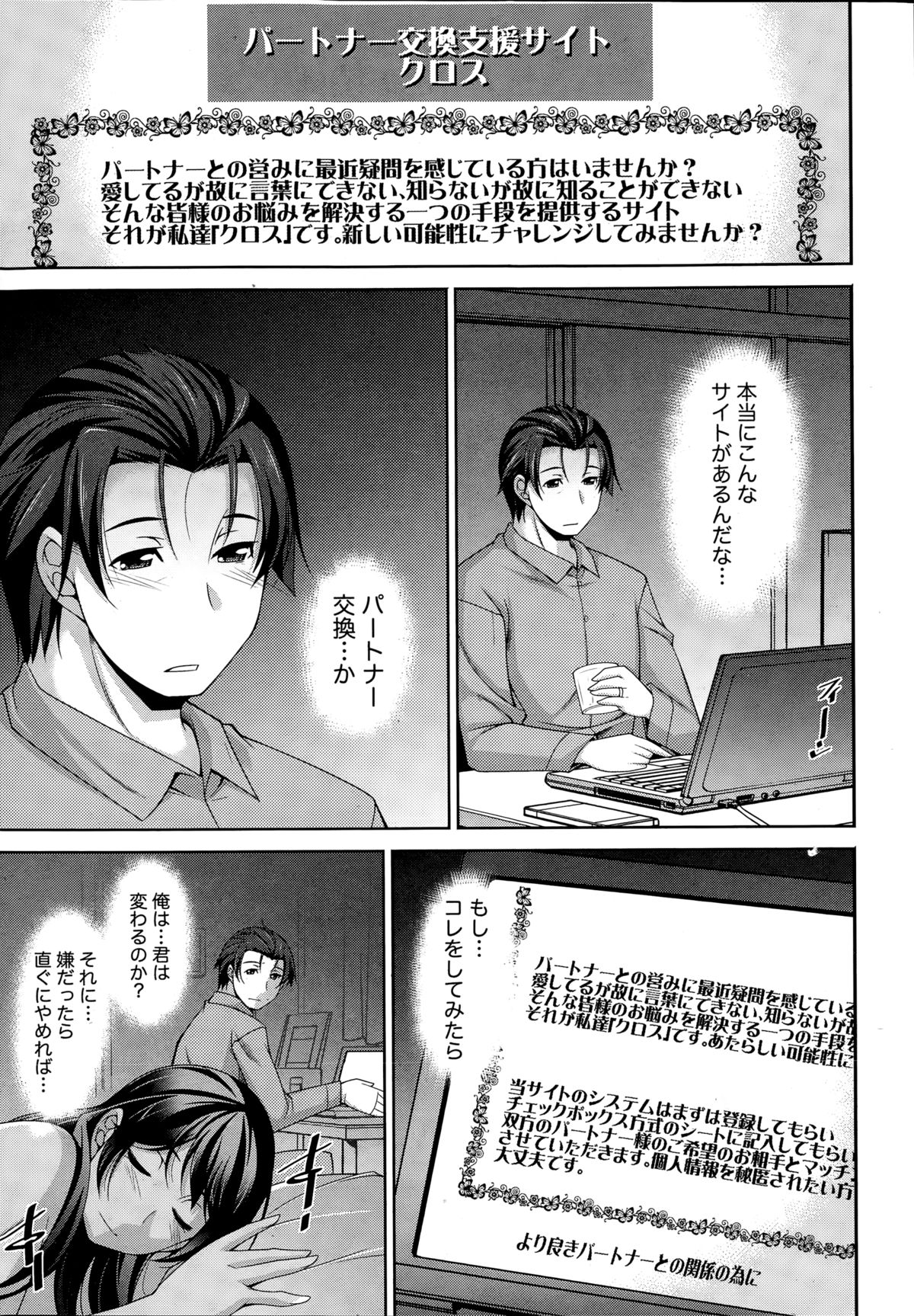 [zen9] ベターハーフ 第1-5話