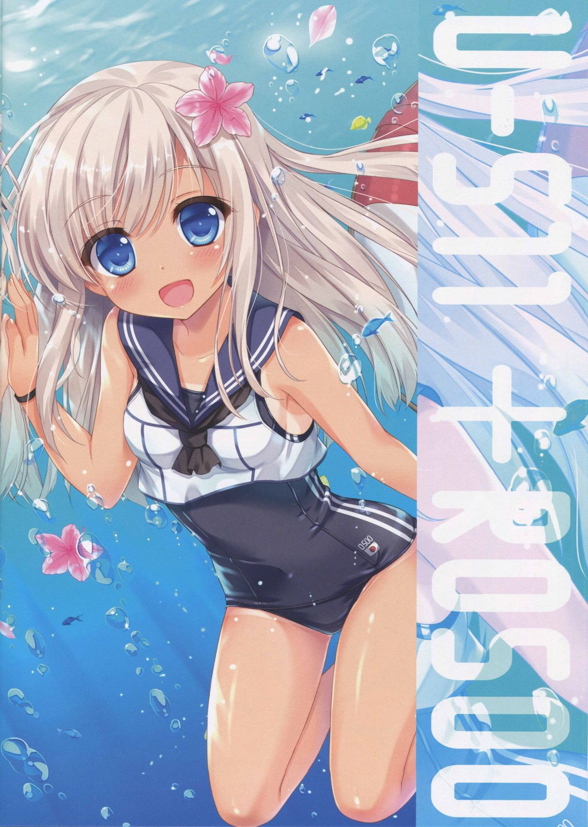 (C88) [あめ のち ゆき (あめとゆき)] かんむすこれくしょん 7 (艦隊これくしょん -艦これ-)