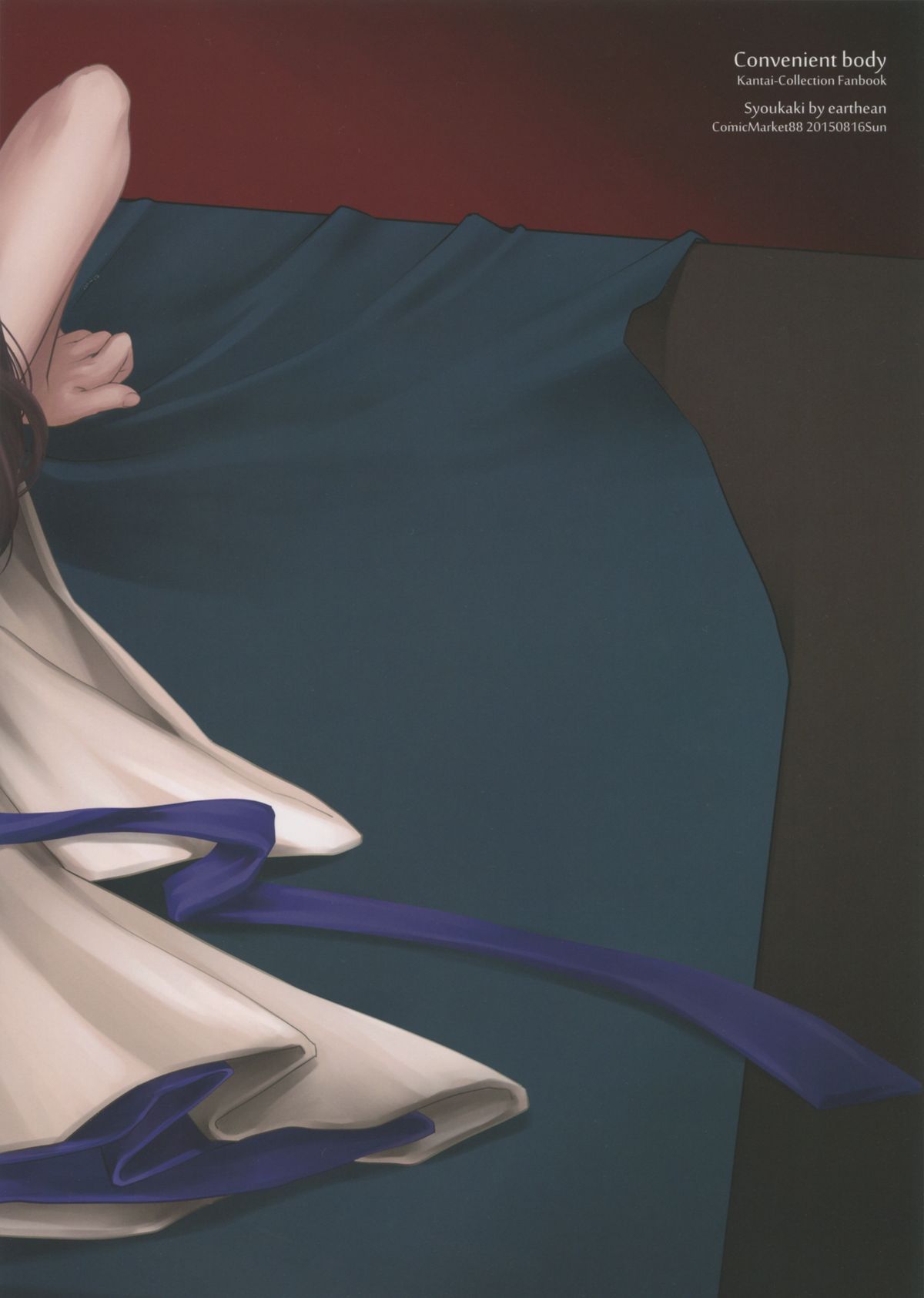 (C88) [アーシアン (消火器)] 都合のいい身体 (艦隊これくしょん -艦これ-)