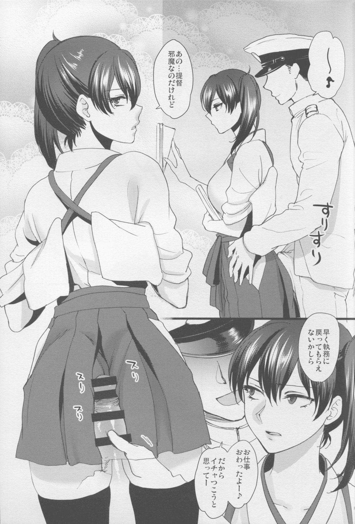 (C88) [アーシアン (消火器)] 都合のいい身体 (艦隊これくしょん -艦これ-)