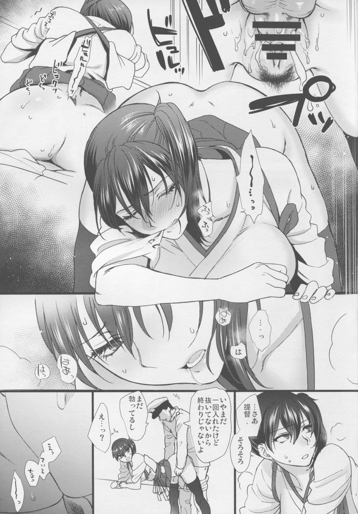 (C88) [アーシアン (消火器)] 都合のいい身体 (艦隊これくしょん -艦これ-)