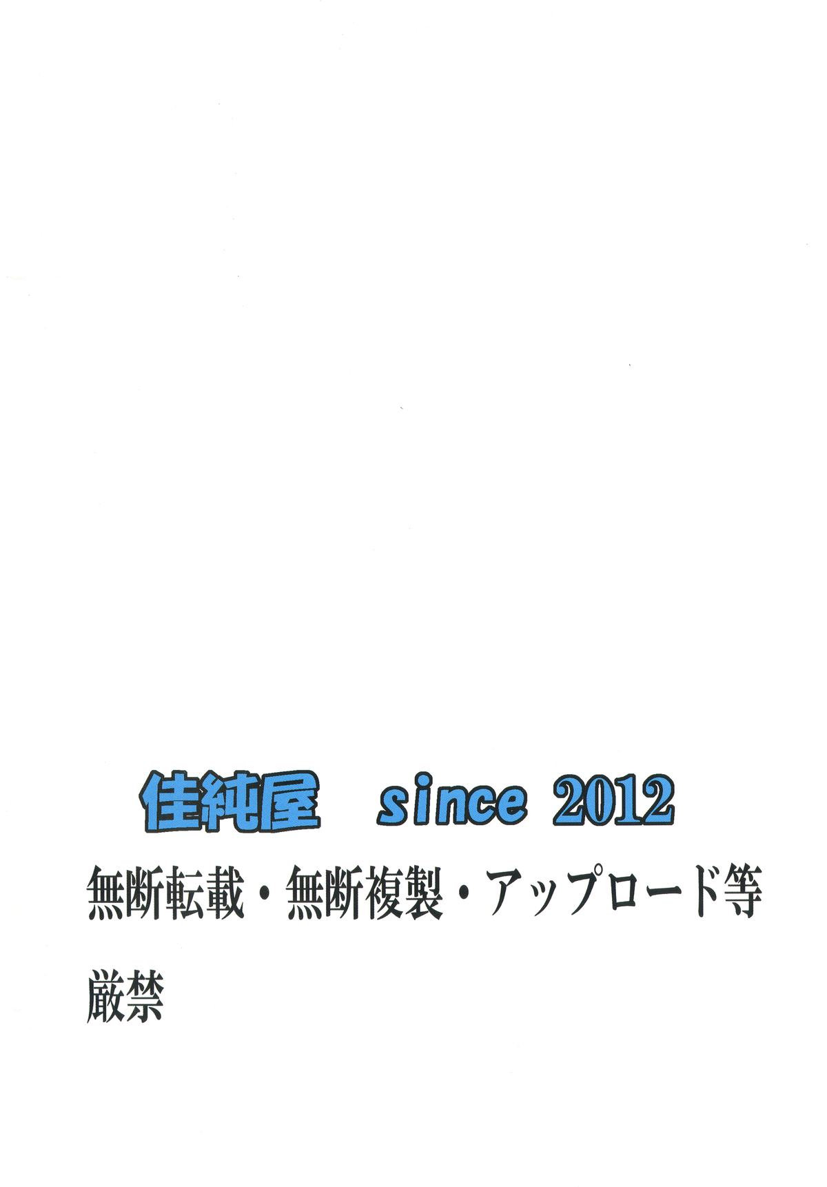 [佳純屋] 男の娘ほりっく4 洗脳強制女装