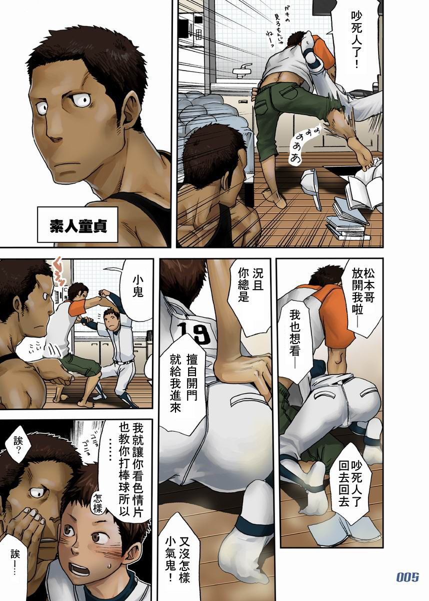 (C82) [Box (つくも号)] JukeBOX vol.19 [中国翻訳]