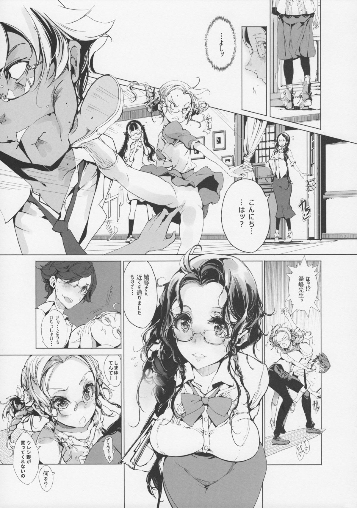 (COMIC1☆9) [70年式悠久機関 (おはぎさん)] pictulia + 4Pリーフレット