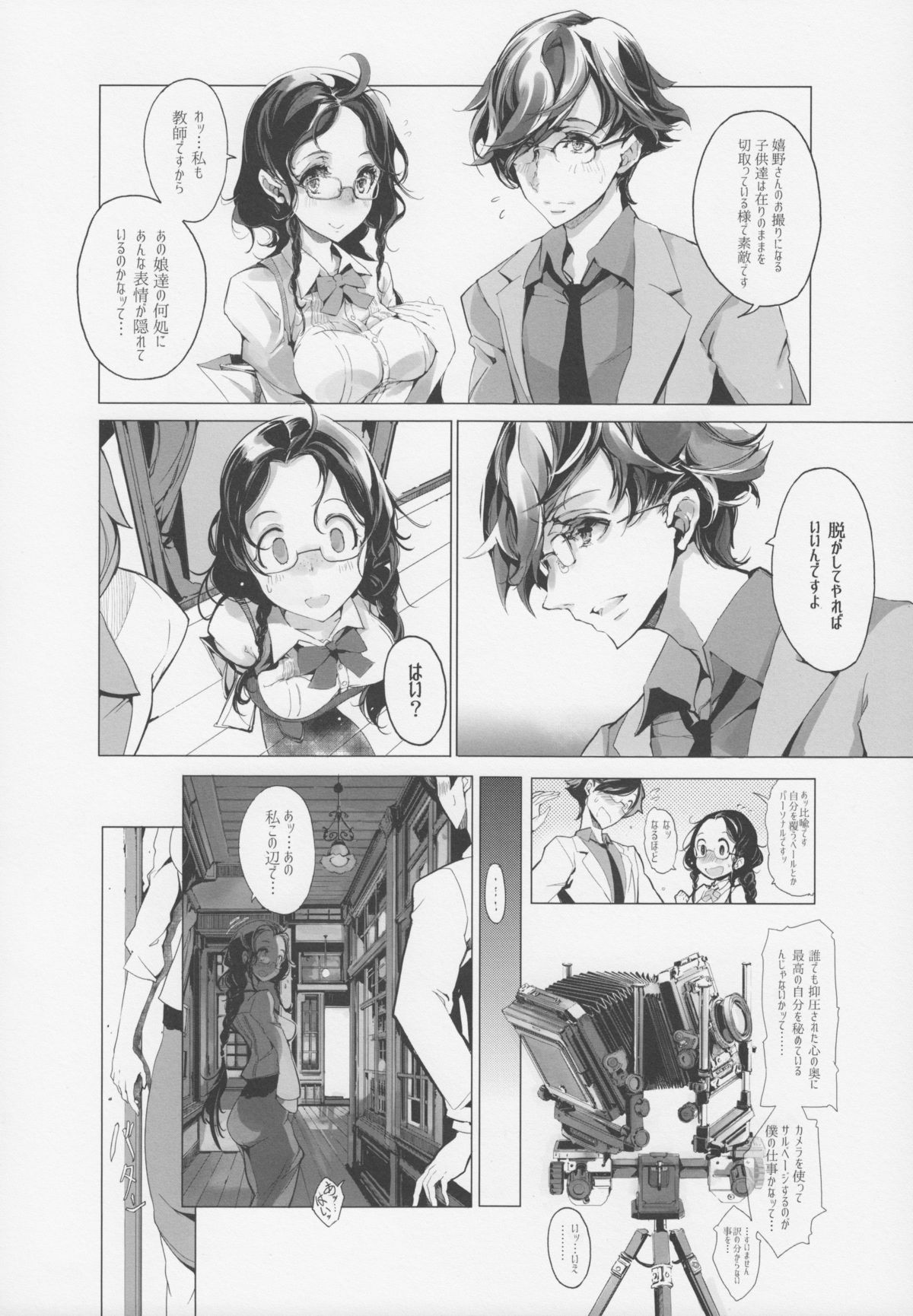 (COMIC1☆9) [70年式悠久機関 (おはぎさん)] pictulia + 4Pリーフレット