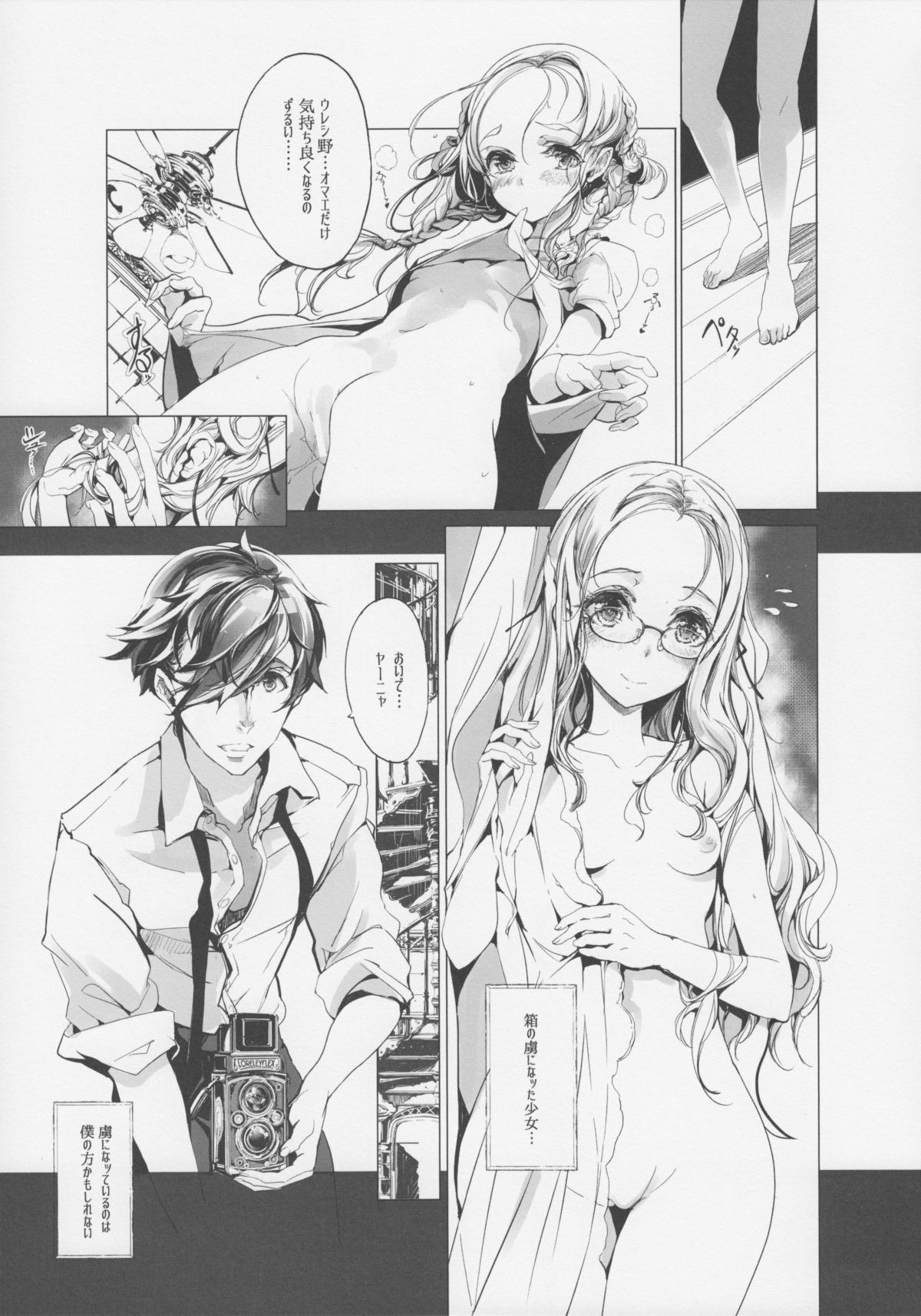 (COMIC1☆9) [70年式悠久機関 (おはぎさん)] pictulia + 4Pリーフレット