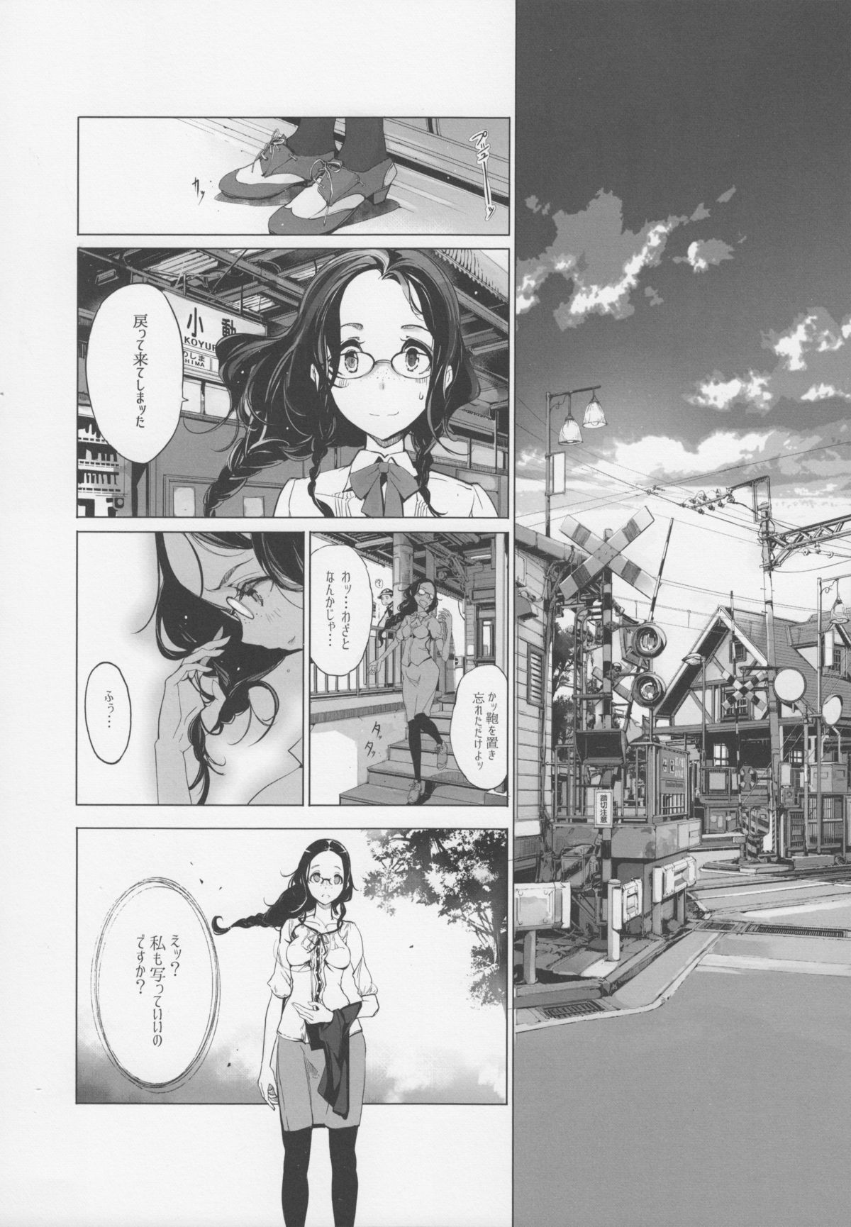 (COMIC1☆9) [70年式悠久機関 (おはぎさん)] pictulia + 4Pリーフレット