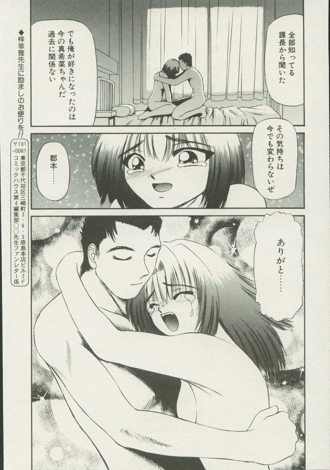 キャンディータイム 2002年4月号