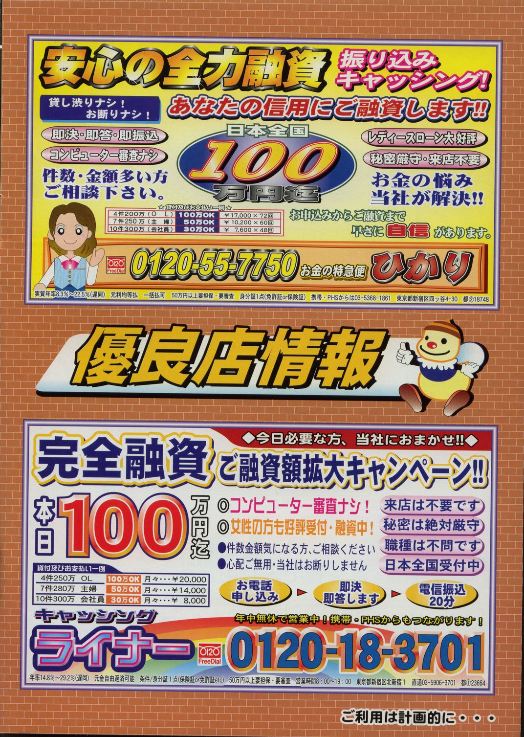 キャンディータイム 2002年4月号