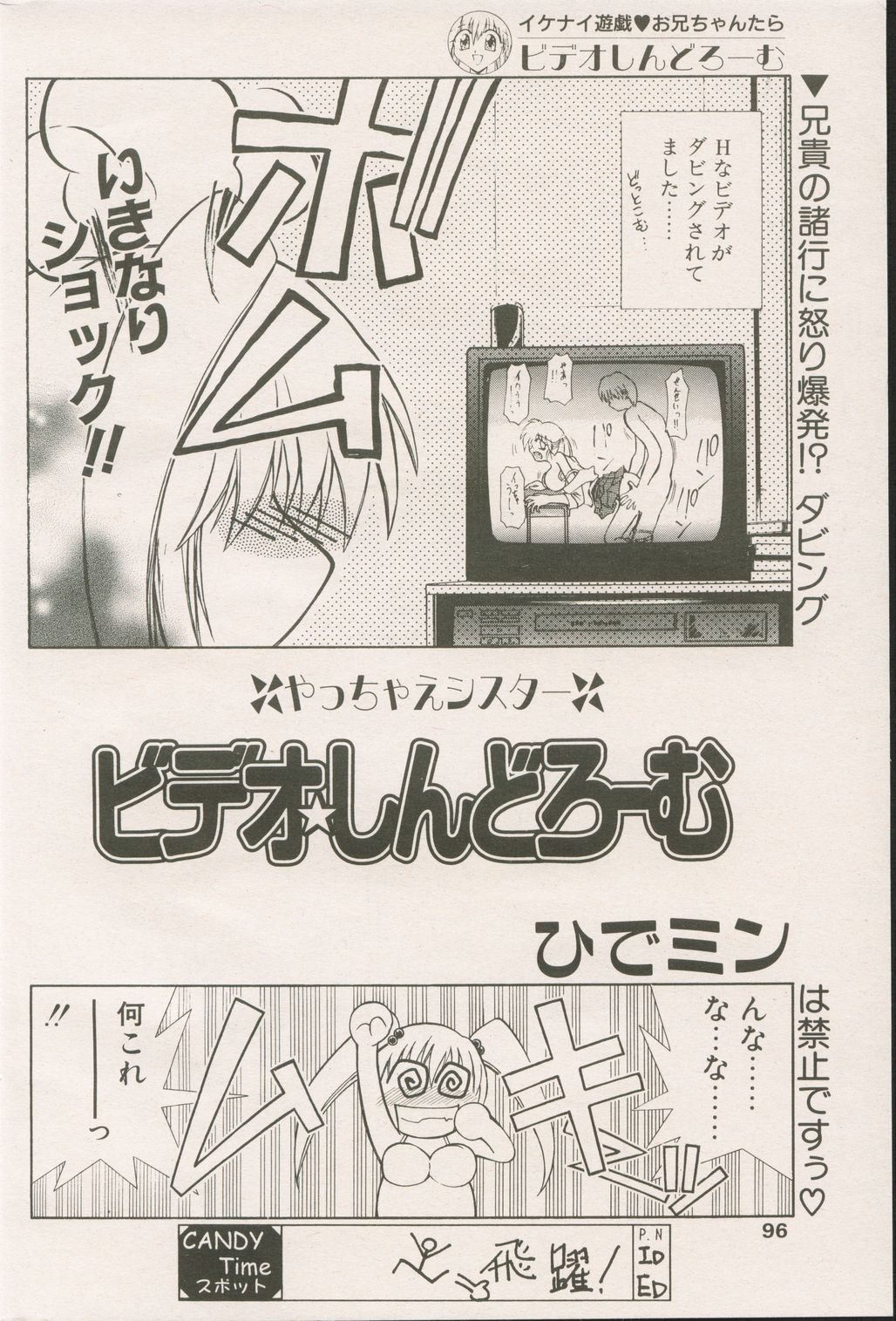 キャンディータイム 2002年4月号