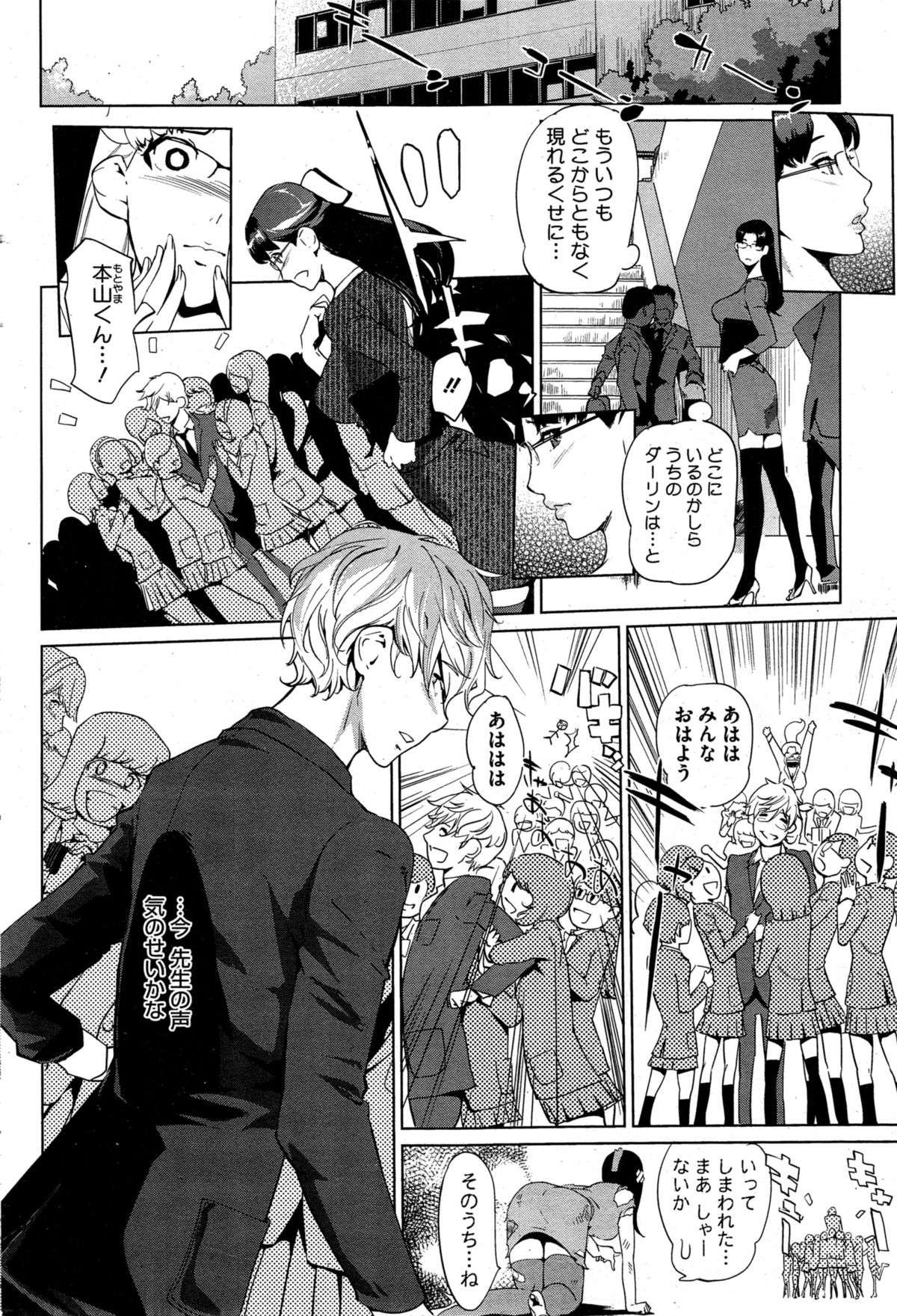 [clone人間] 壁サークルへの招待状 第1-2話