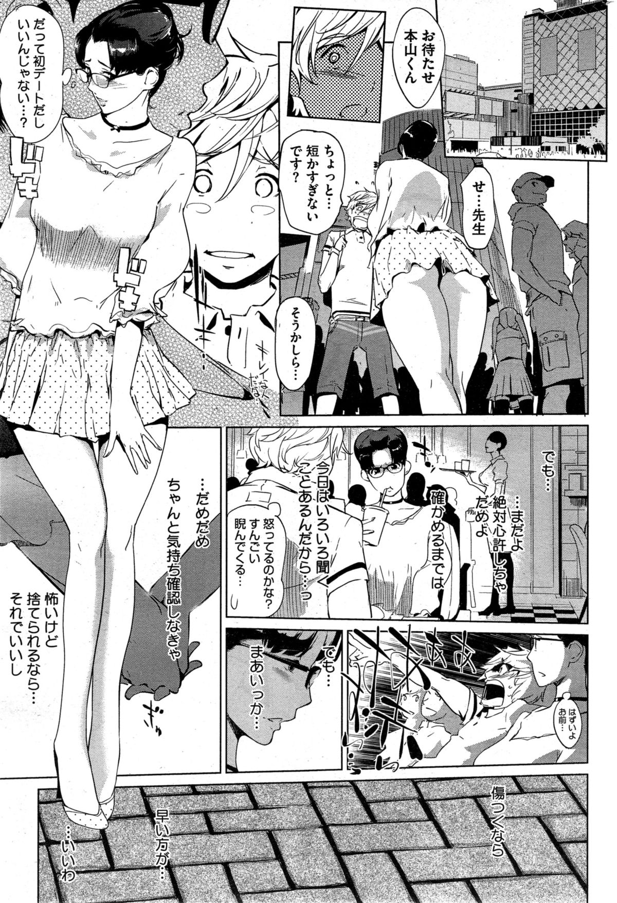 [clone人間] 壁サークルへの招待状 第1-2話