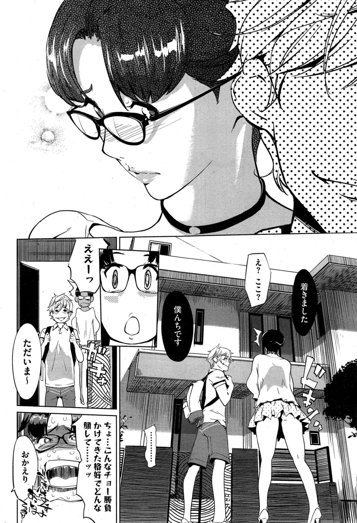 [clone人間] 壁サークルへの招待状 第1-2話