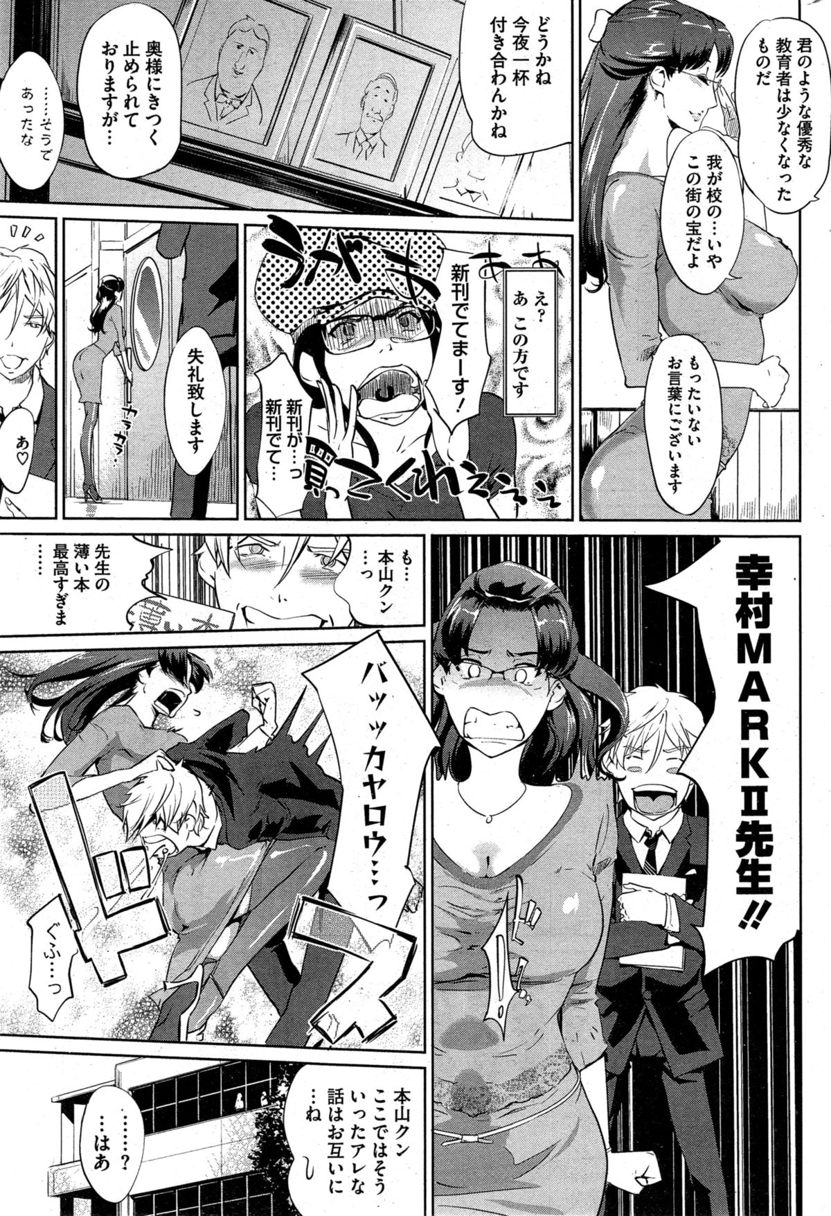 [clone人間] 壁サークルへの招待状 第1-2話