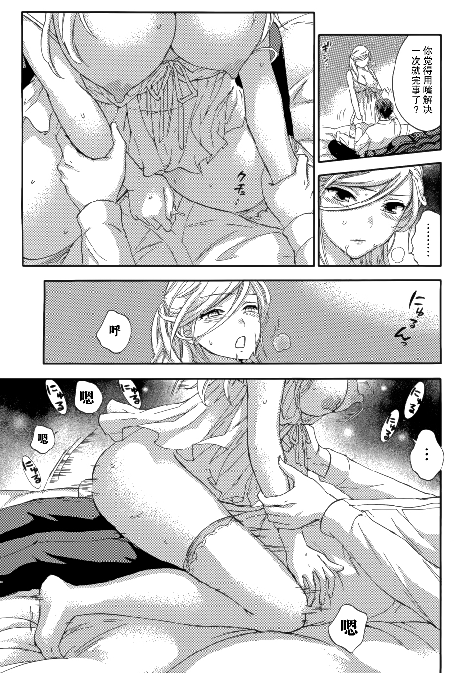 [久遠ミチヨシ] ハンドレッドゲーム 第9話 (月刊 ビタマン 2015年9月号) [中国翻訳]