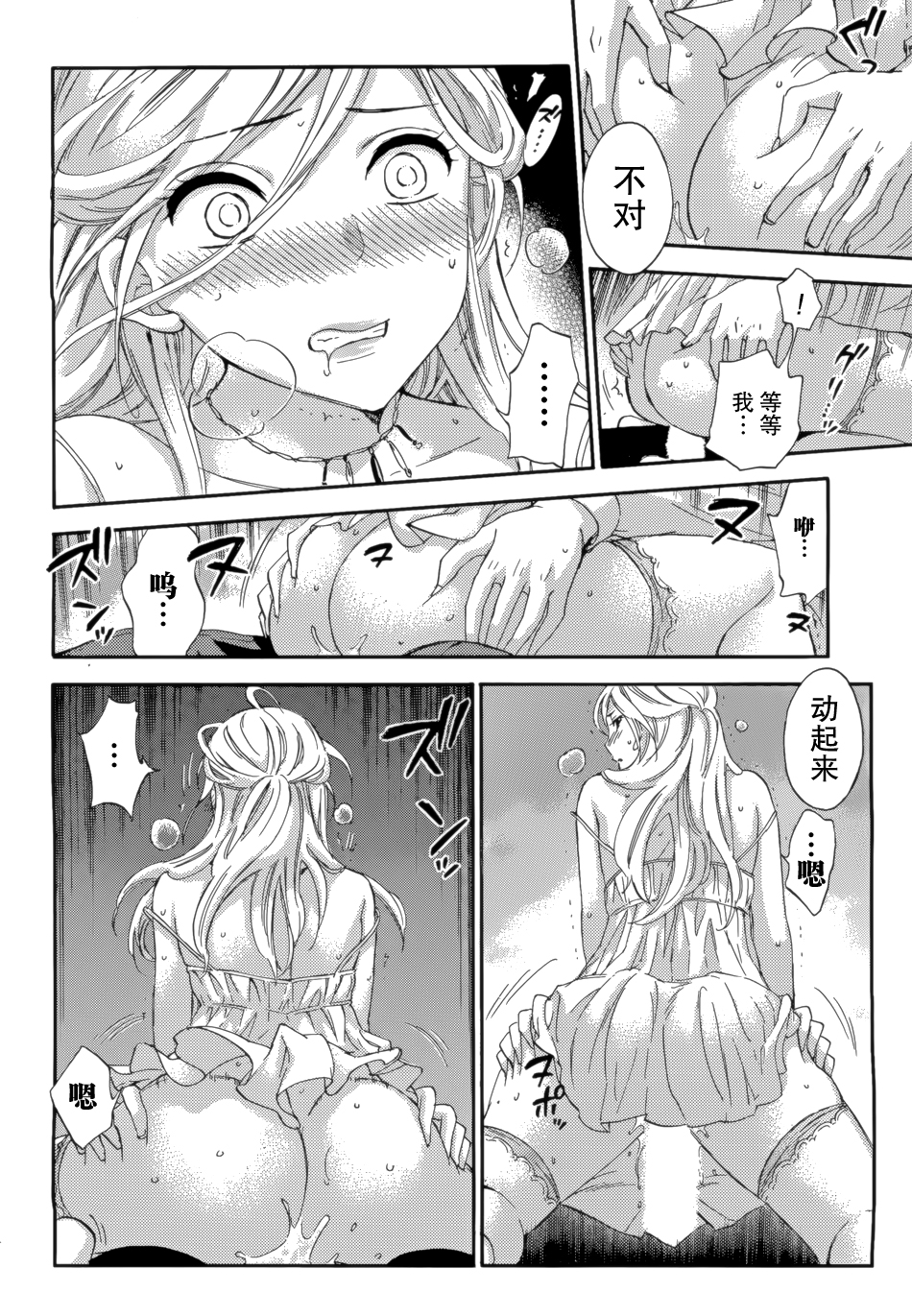 [久遠ミチヨシ] ハンドレッドゲーム 第9話 (月刊 ビタマン 2015年9月号) [中国翻訳]