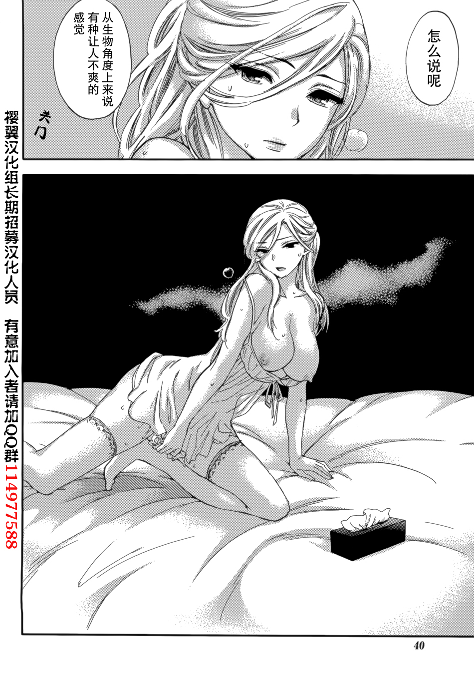 [久遠ミチヨシ] ハンドレッドゲーム 第9話 (月刊 ビタマン 2015年9月号) [中国翻訳]