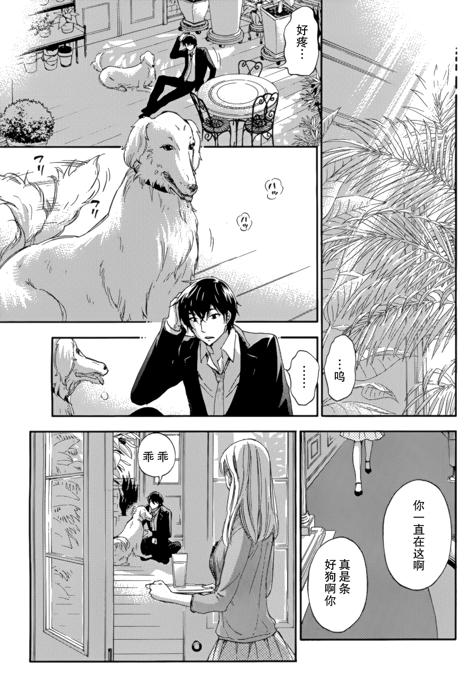 [久遠ミチヨシ] ハンドレッドゲーム 第9話 (月刊 ビタマン 2015年9月号) [中国翻訳]