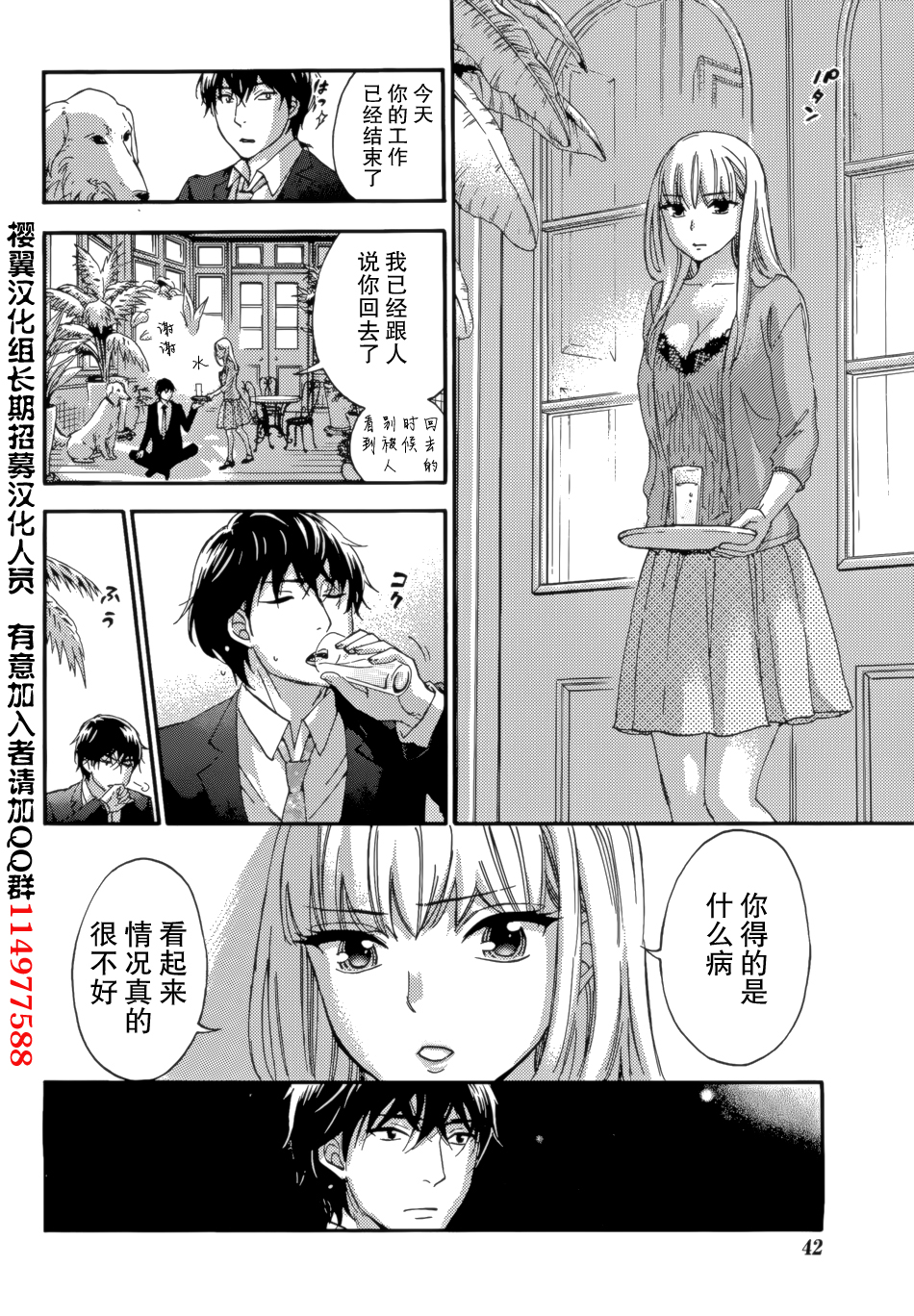 [久遠ミチヨシ] ハンドレッドゲーム 第9話 (月刊 ビタマン 2015年9月号) [中国翻訳]