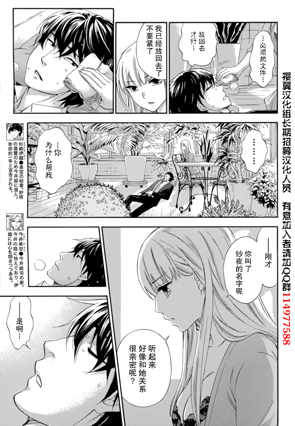 [久遠ミチヨシ] ハンドレッドゲーム 第9話 (月刊 ビタマン 2015年9月号) [中国翻訳]