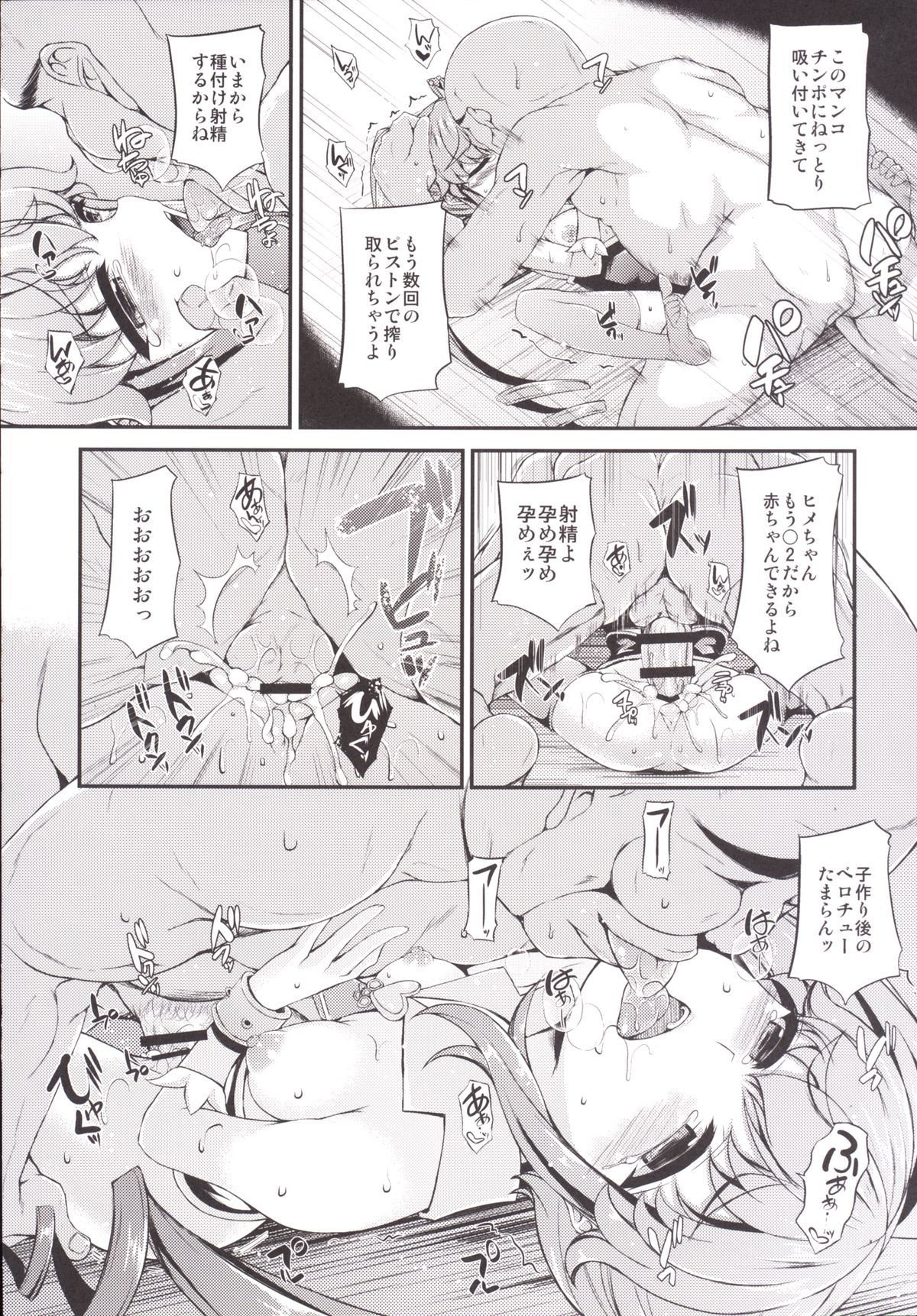 [くろにくる (福永ゆきと)] 狩られたヒメちゃん (ハピネスチャージプリキュア!) [DL版]