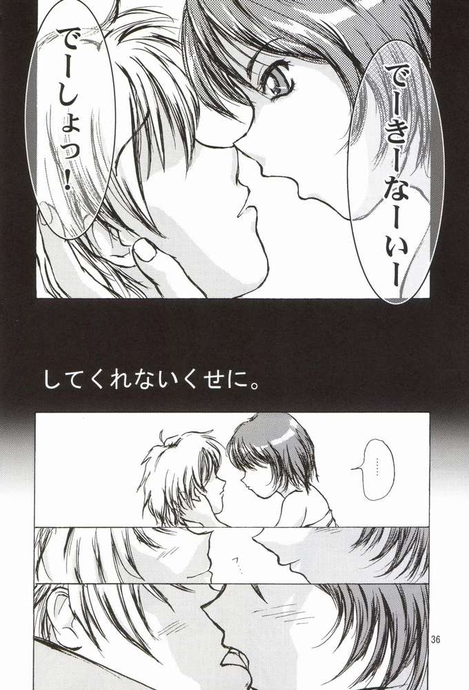 (サンクリ20) [D-heaven (あまのがみだい)] リソラバ (シスター・プリンセス)