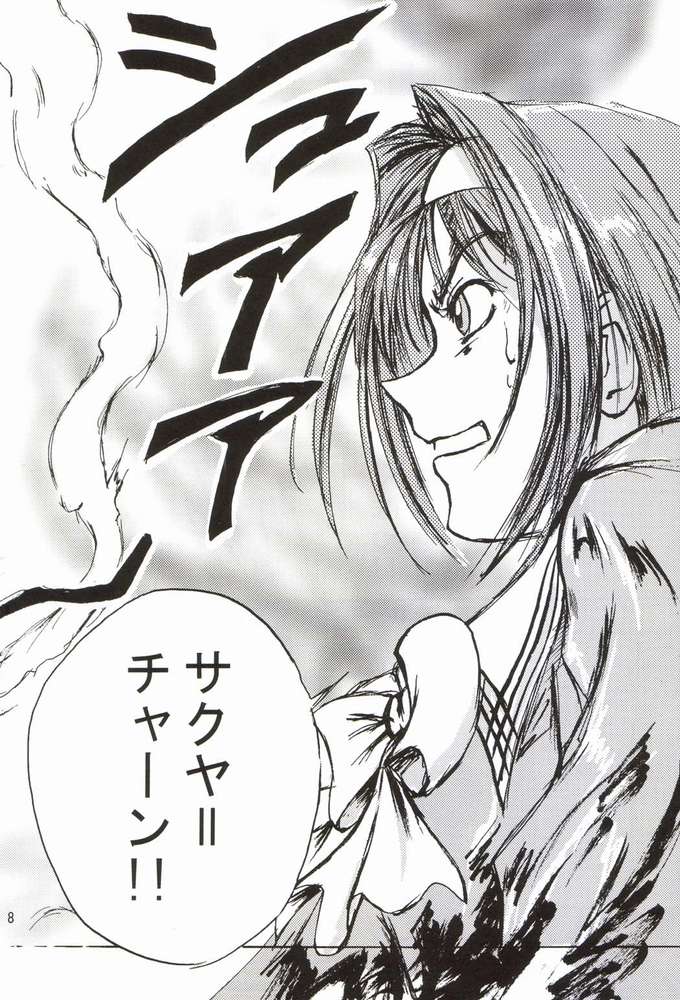 (サンクリ20) [D-heaven (あまのがみだい)] リソラバ (シスター・プリンセス)