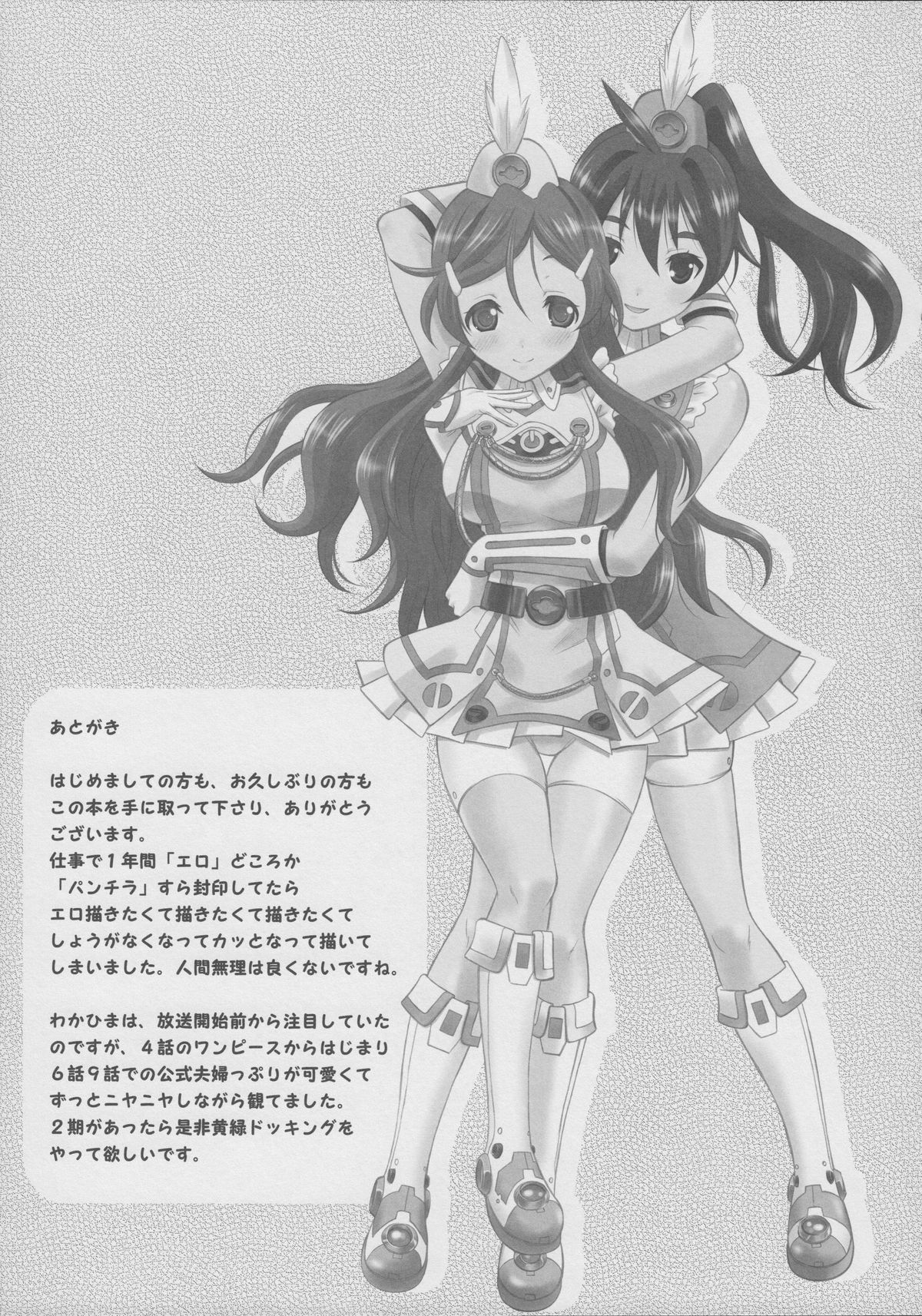 (サンクリ60) [画廊喫茶はぴど (竹下けんじろう)] 恋愛初心者マーク (ビビッドレッド・オペレーション)