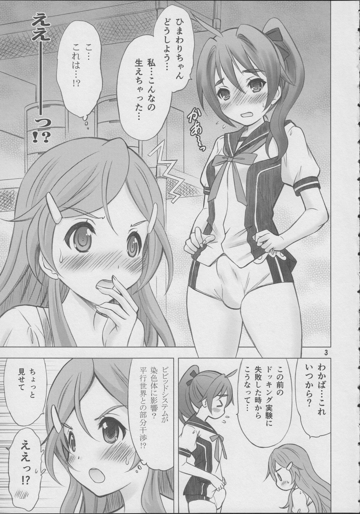 (サンクリ60) [画廊喫茶はぴど (竹下けんじろう)] 恋愛初心者マーク (ビビッドレッド・オペレーション)