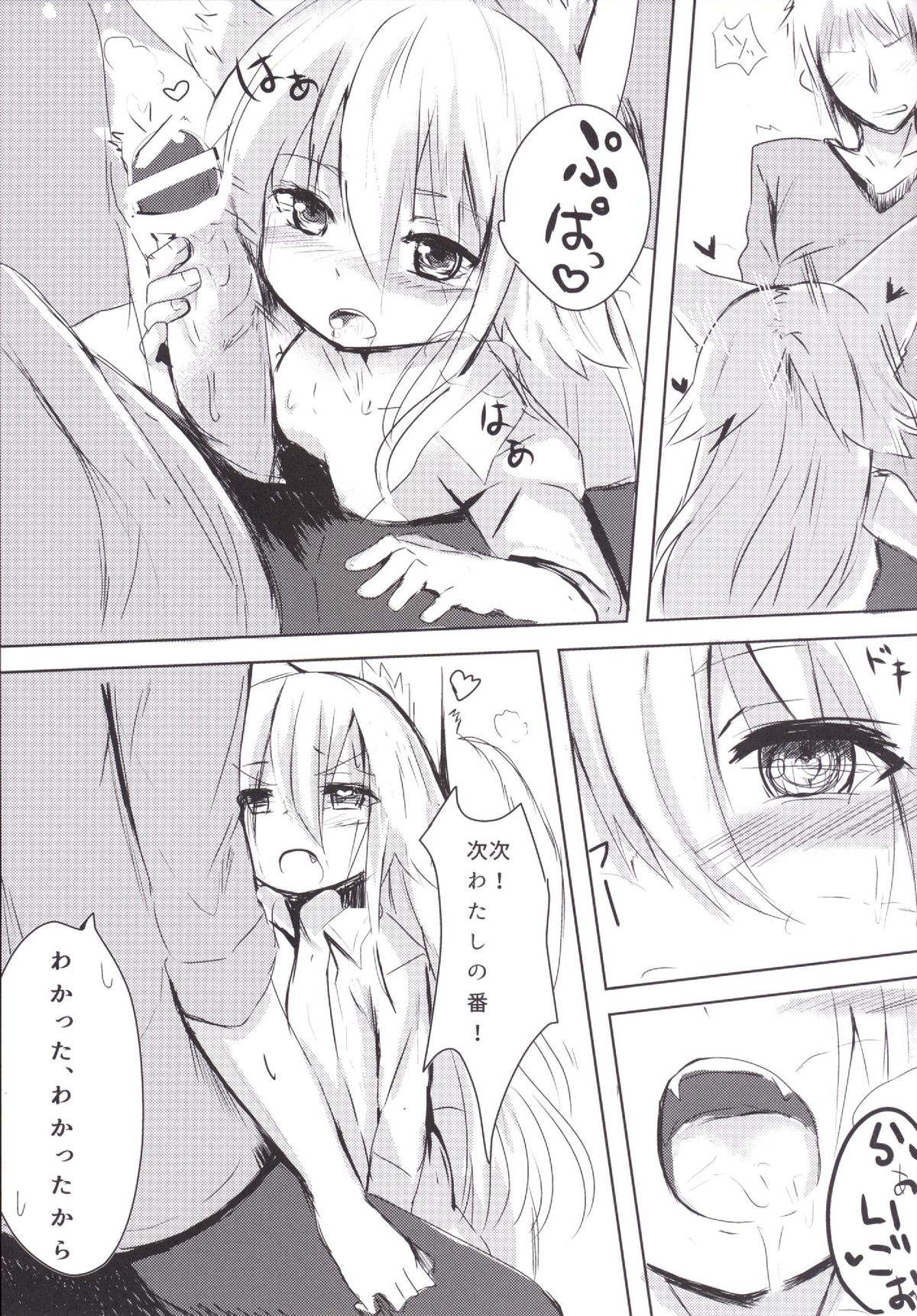 [凡骨道 (吉沢メガネ)] 遅咲キノ花 [DL版]