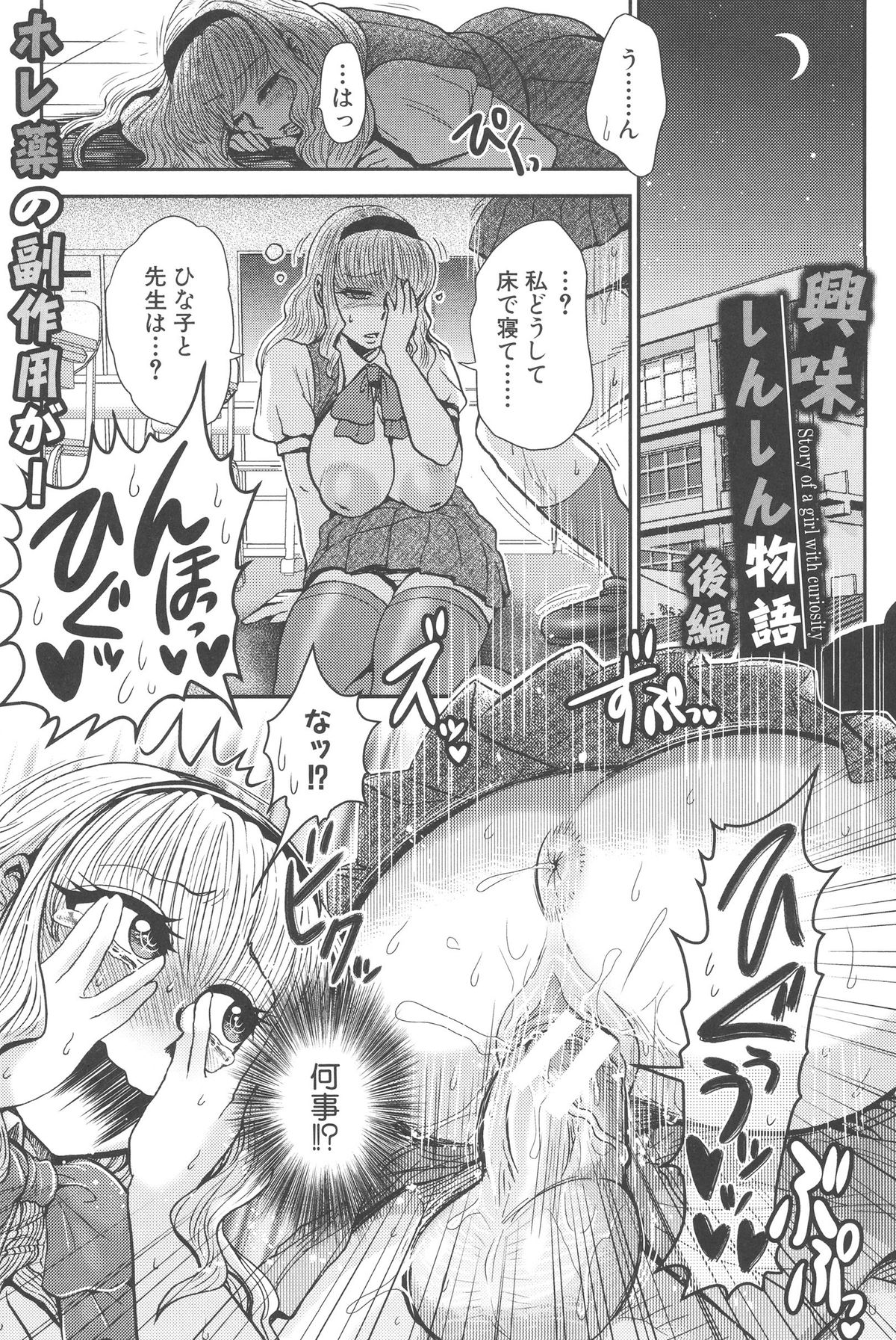 [BOSS珍] 乳輪♥十色 [DL版]