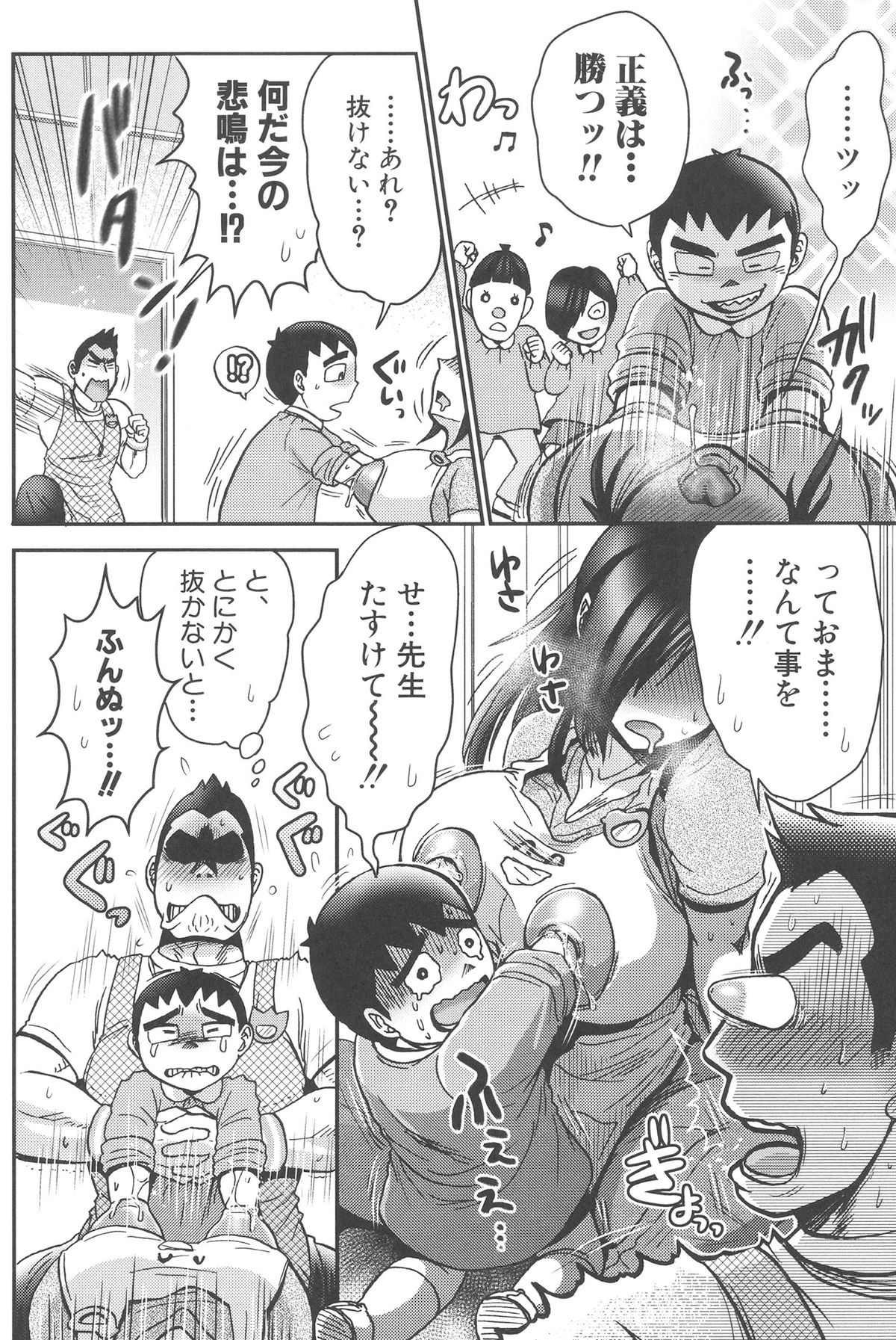 [BOSS珍] 乳輪♥十色 [DL版]