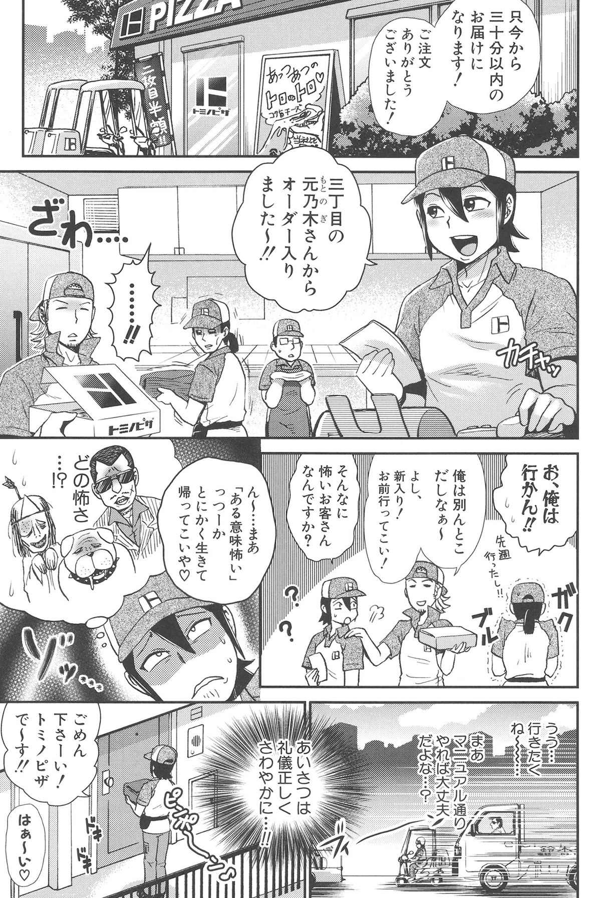 [BOSS珍] 乳輪♥十色 [DL版]