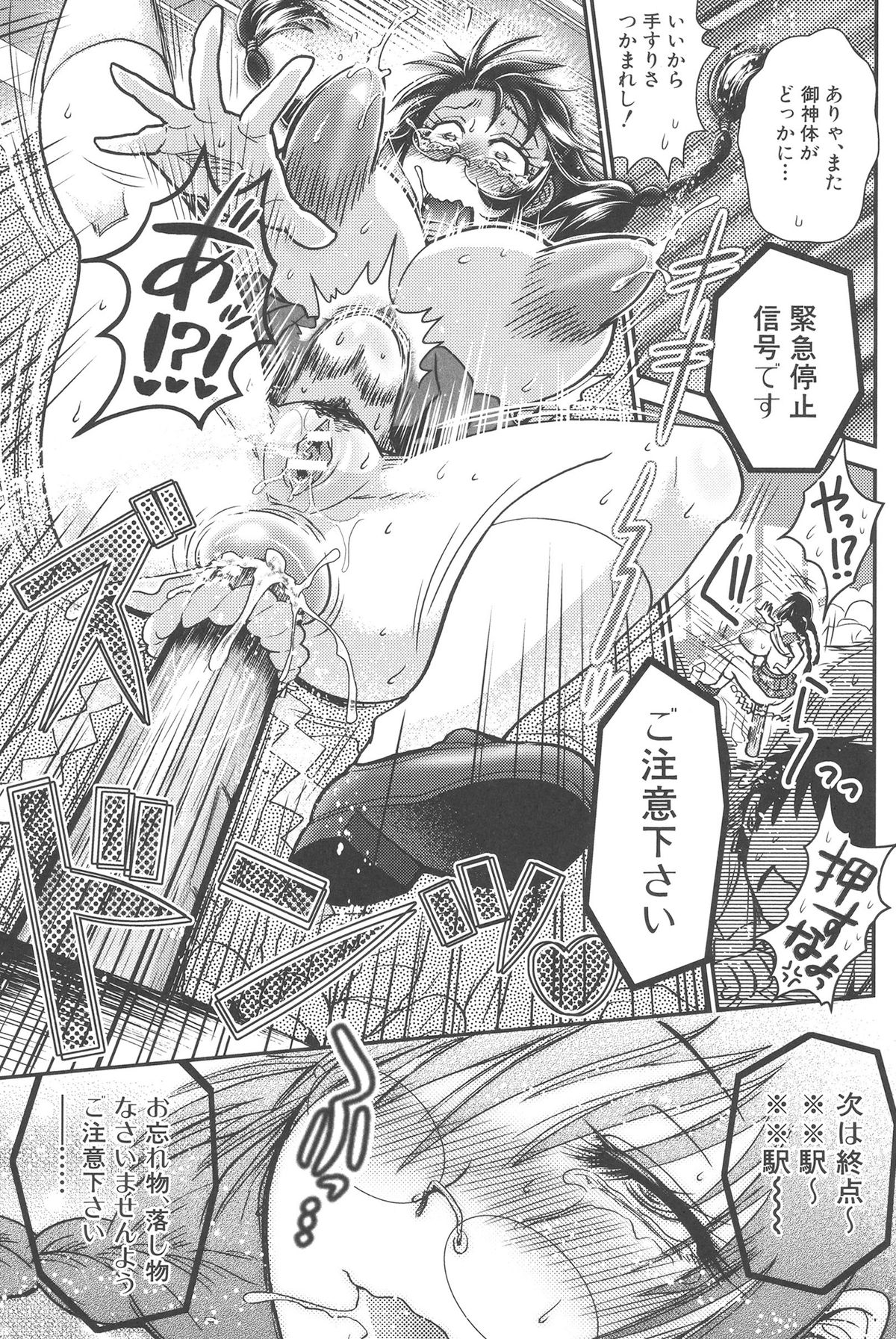 [BOSS珍] 乳輪♥十色 [DL版]